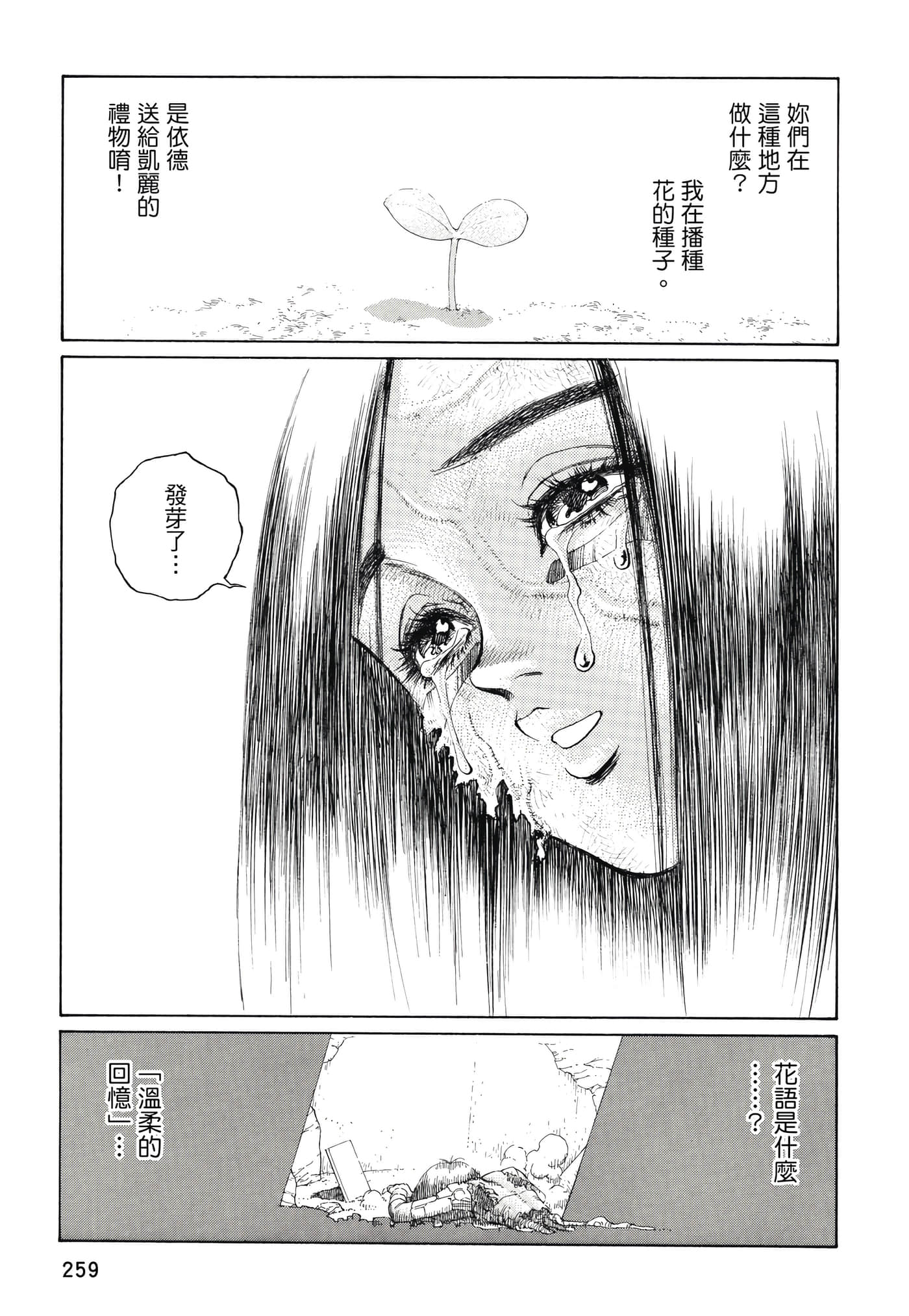 Page 260