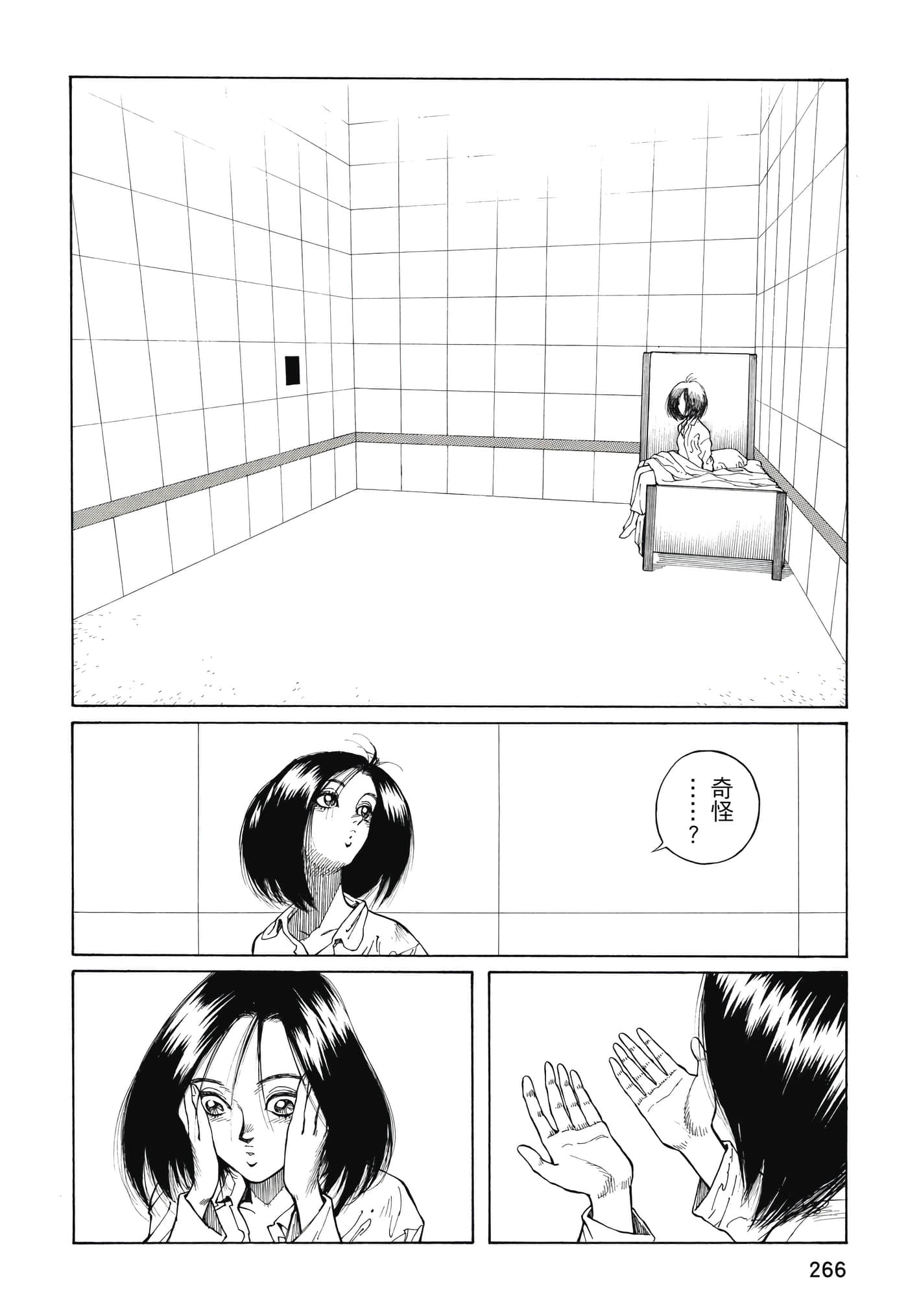 Page 267
