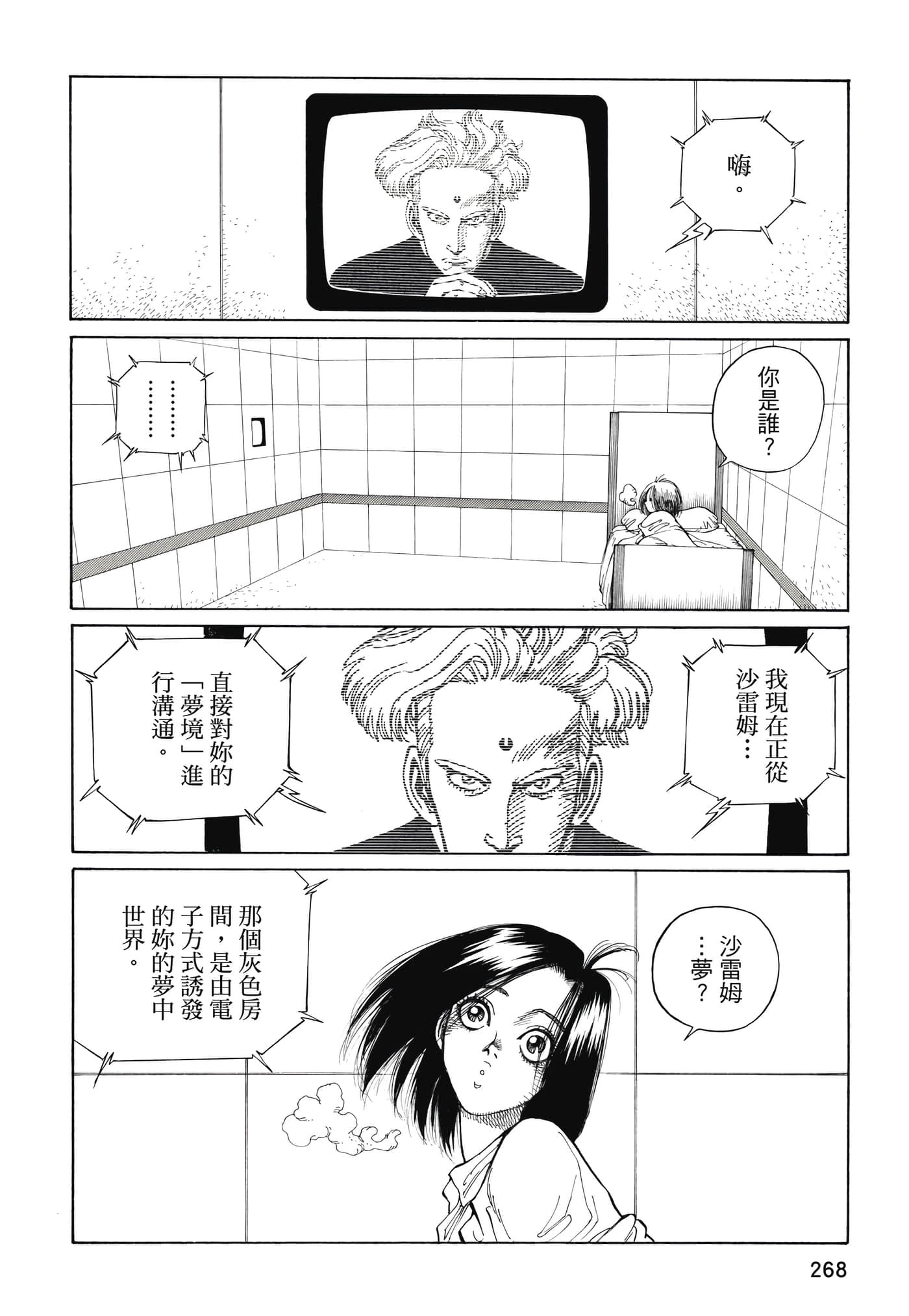 Page 269