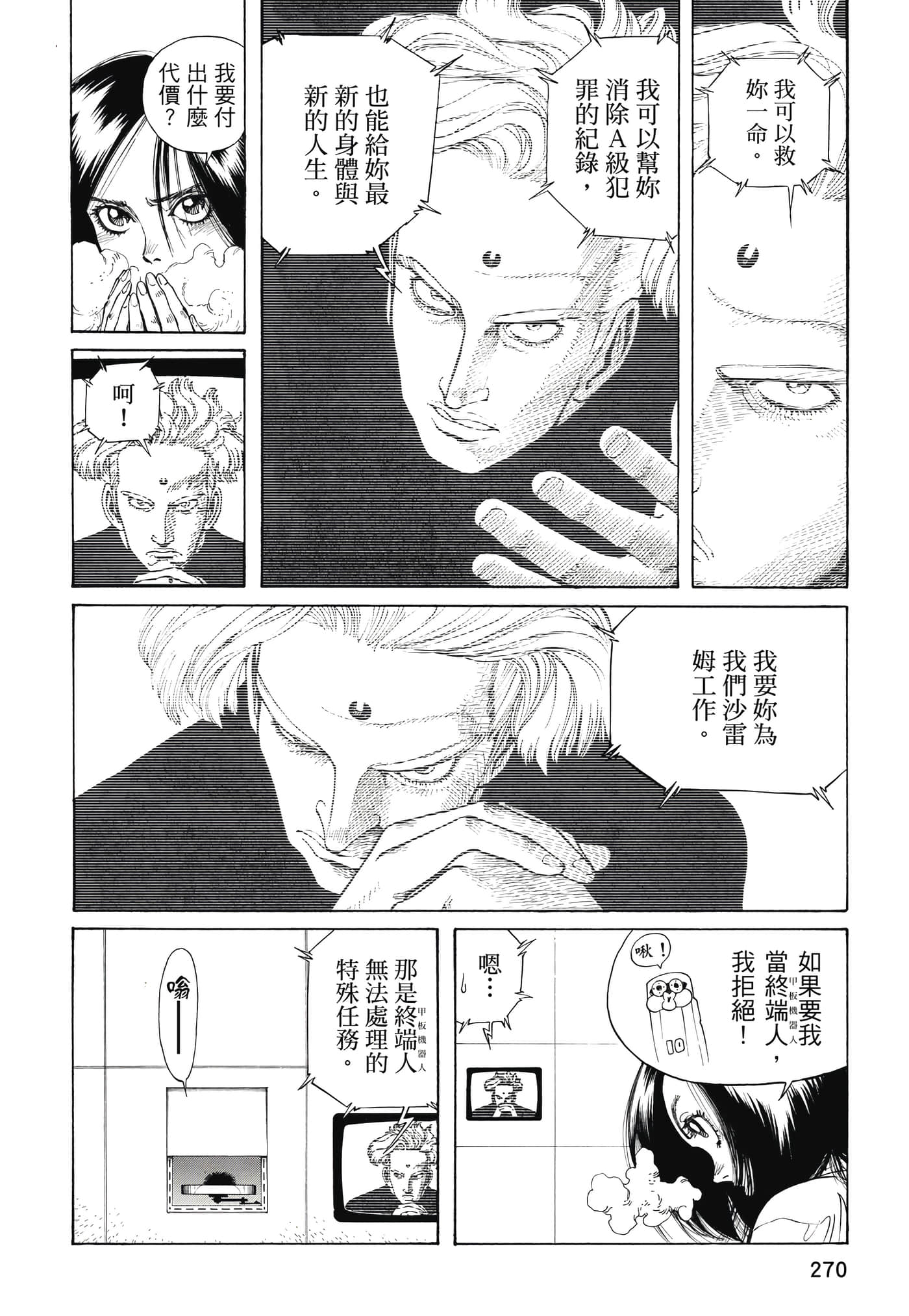 Page 271