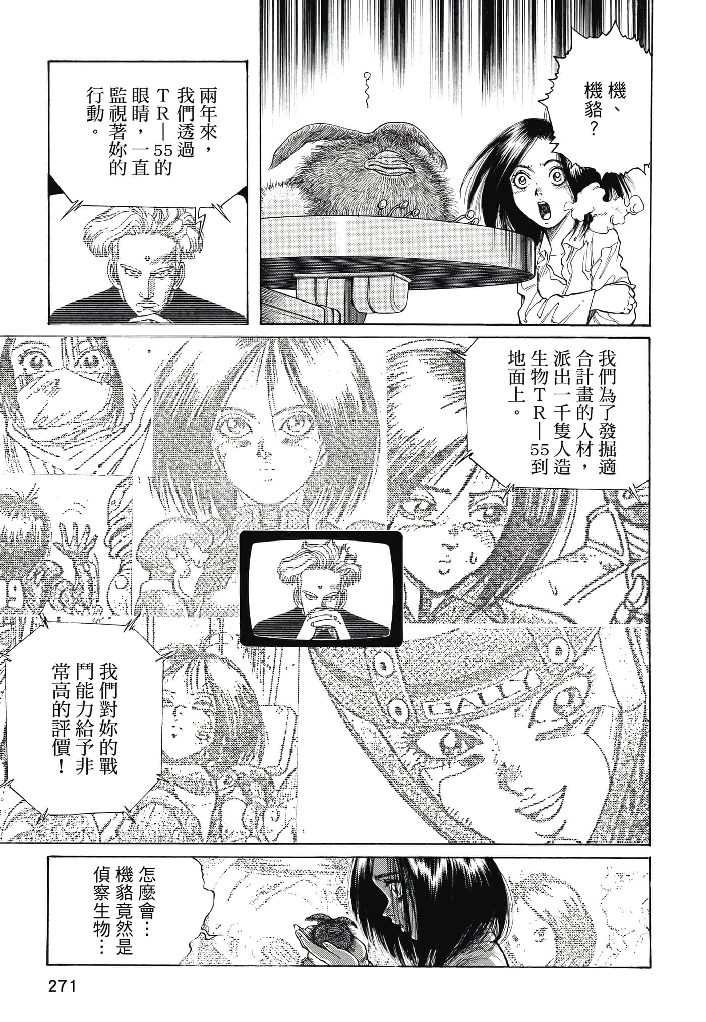 Page 272