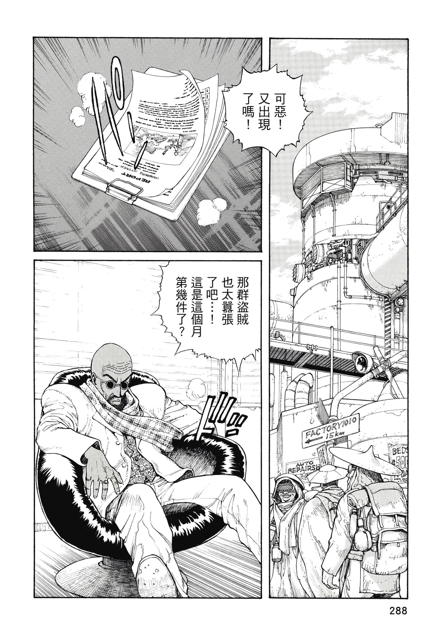 Page 289