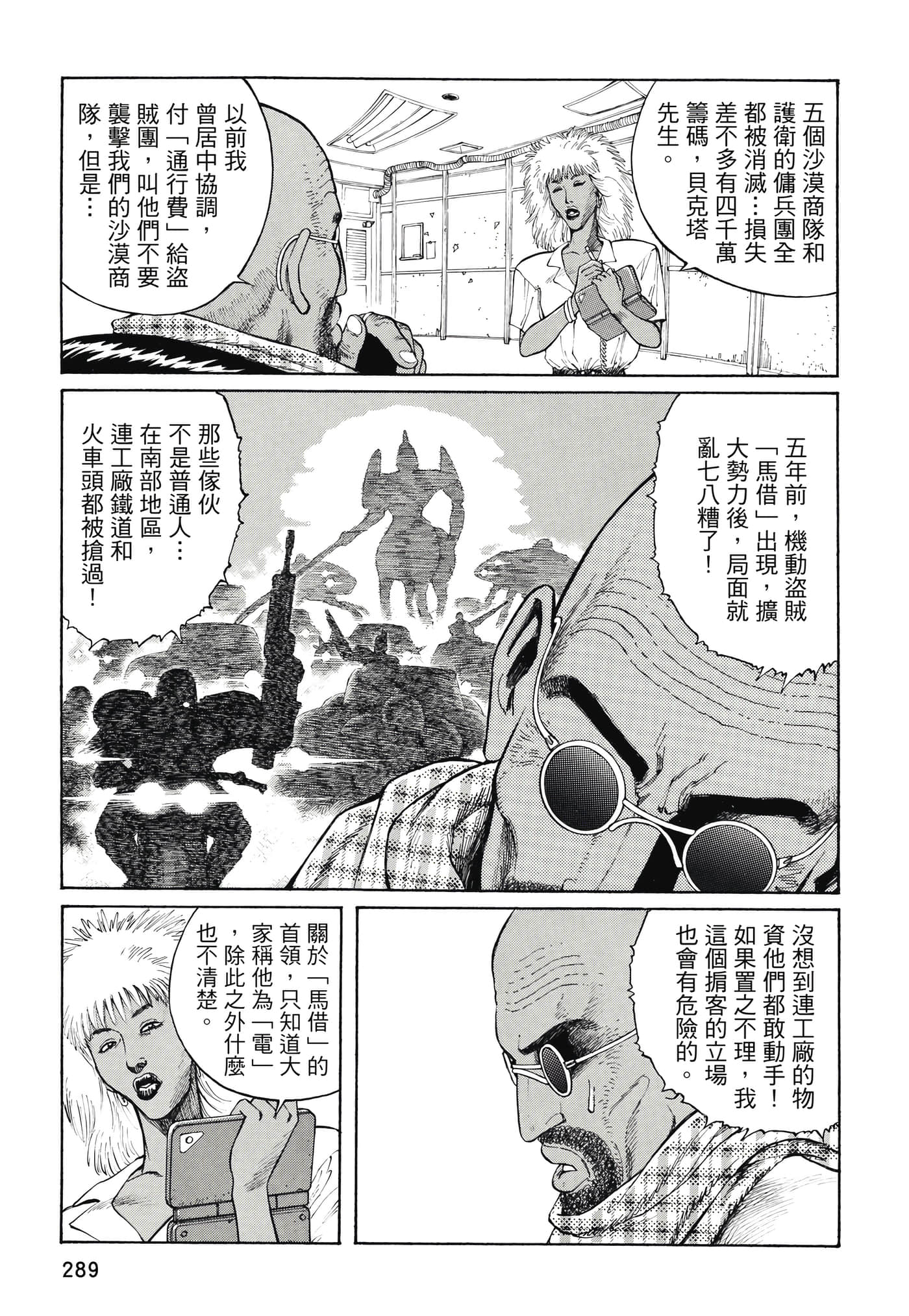 Page 290