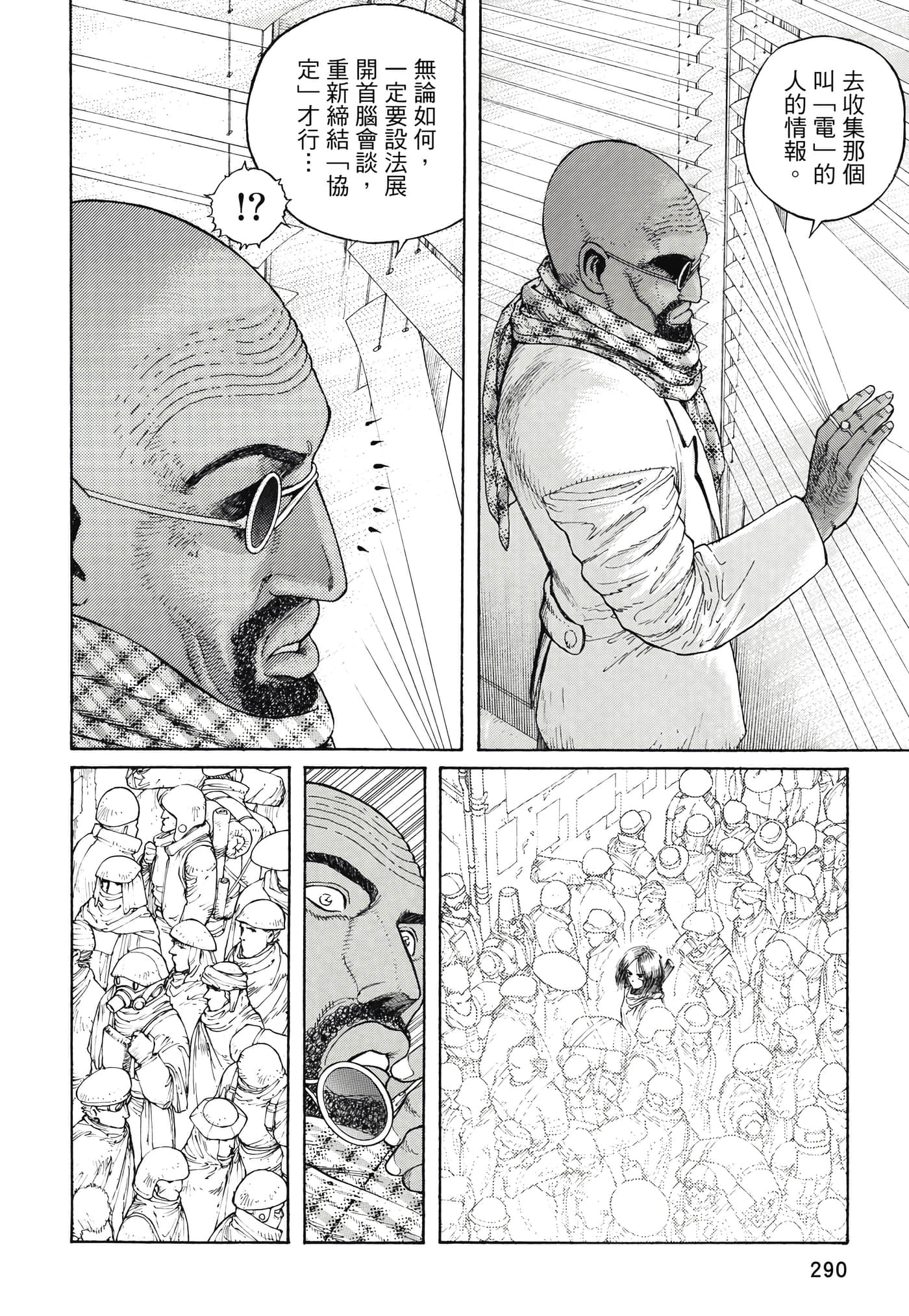 Page 291