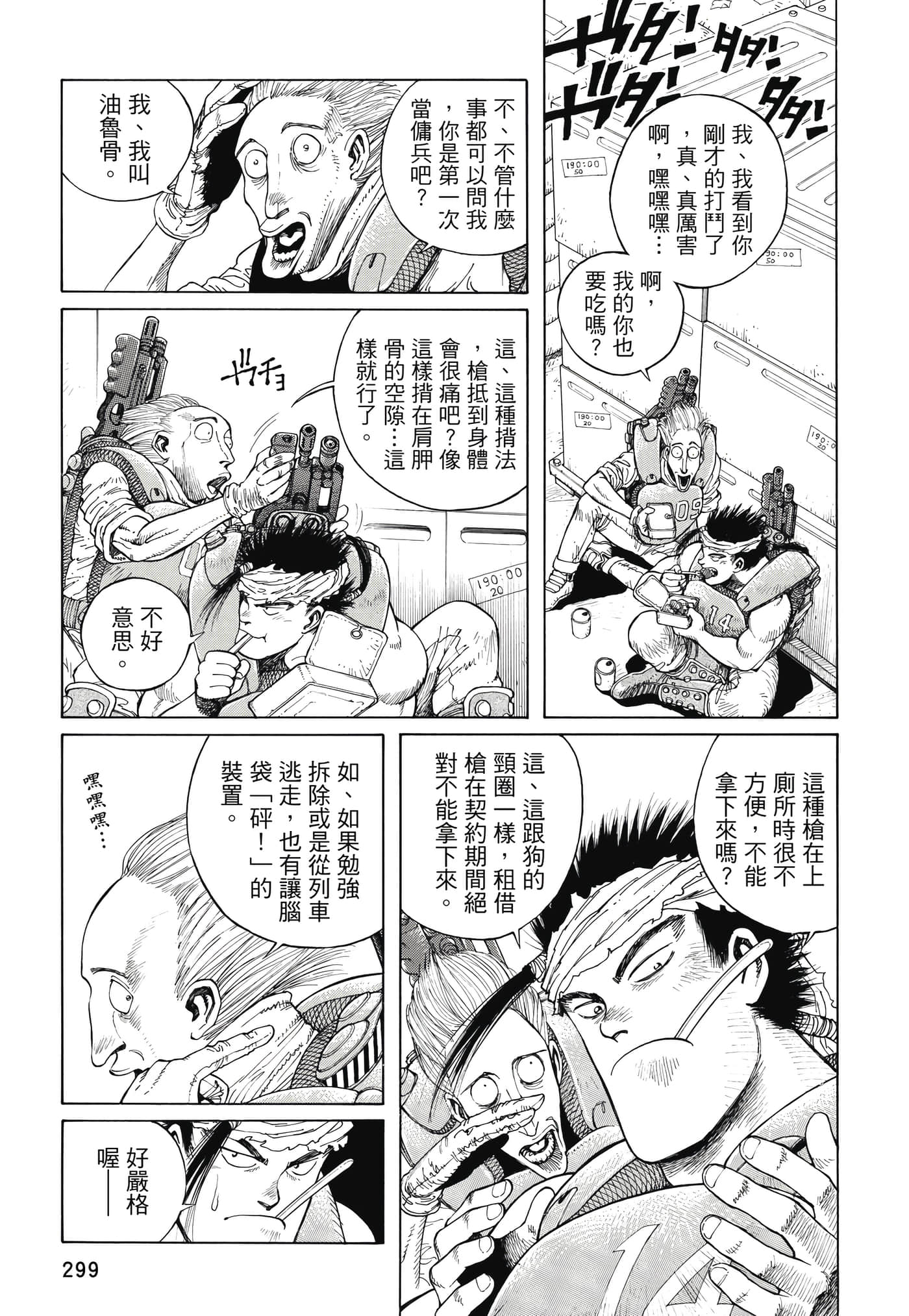 Page 300