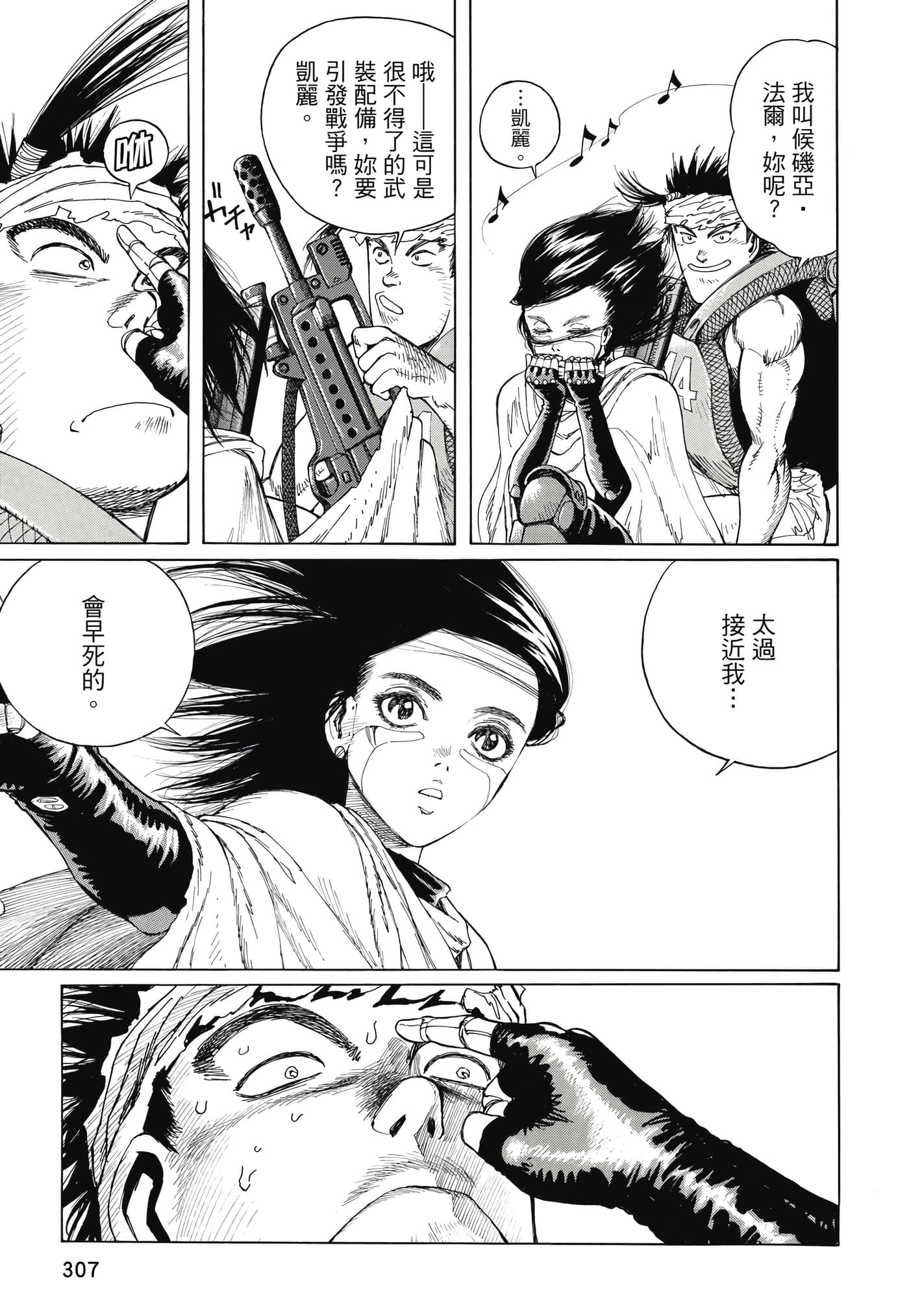 Page 308