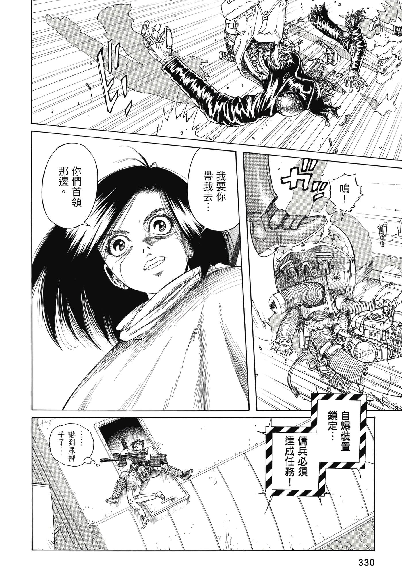 Page 331