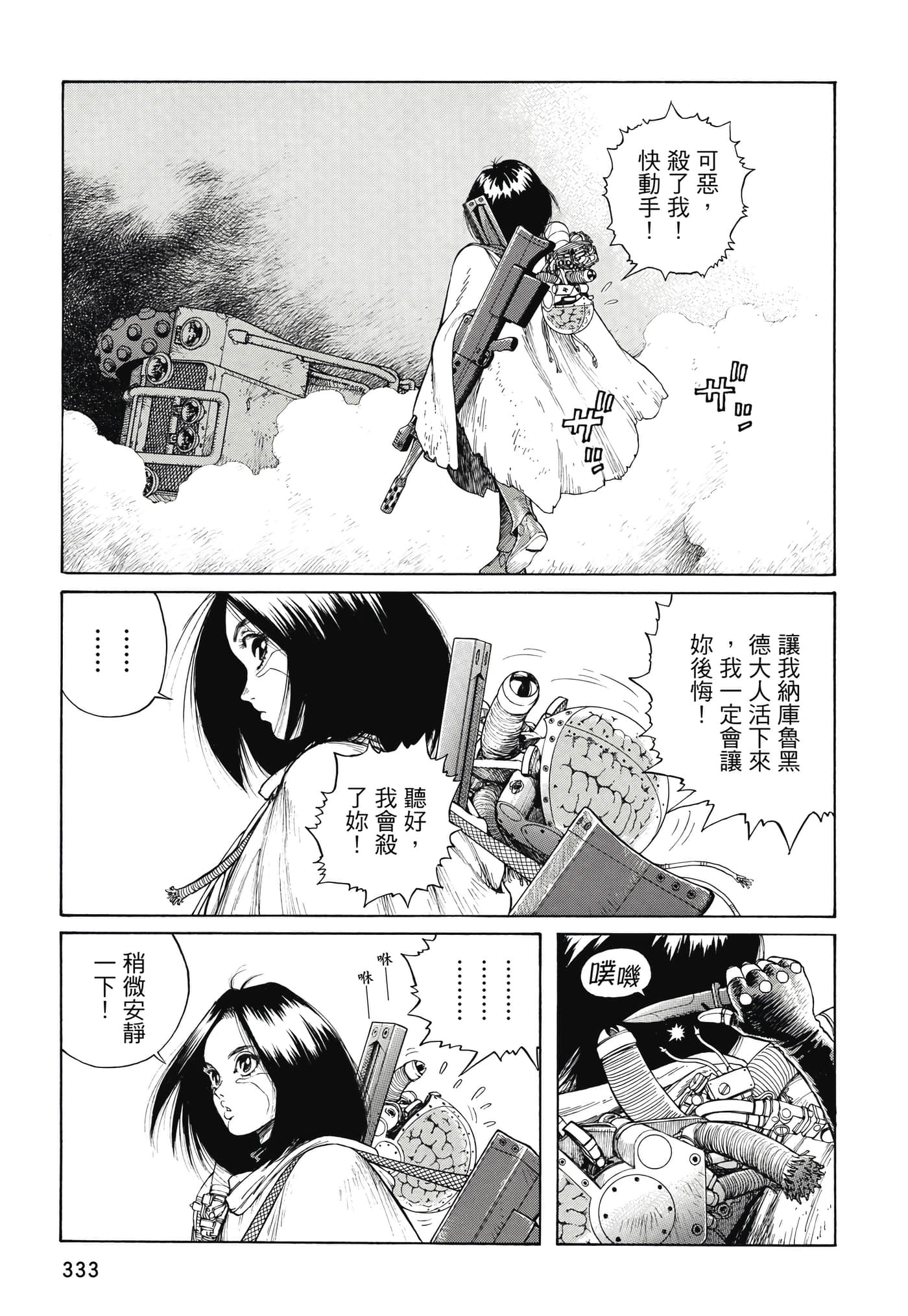 Page 334