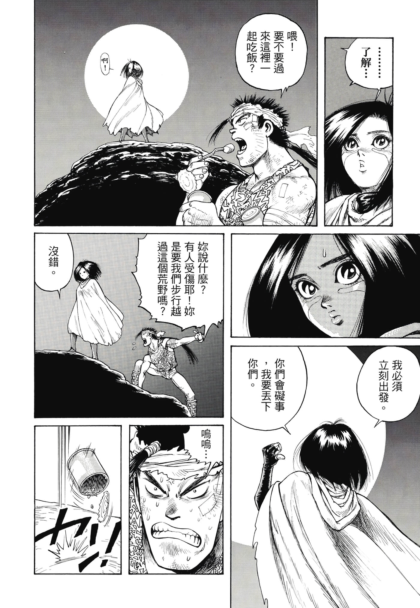Page 347