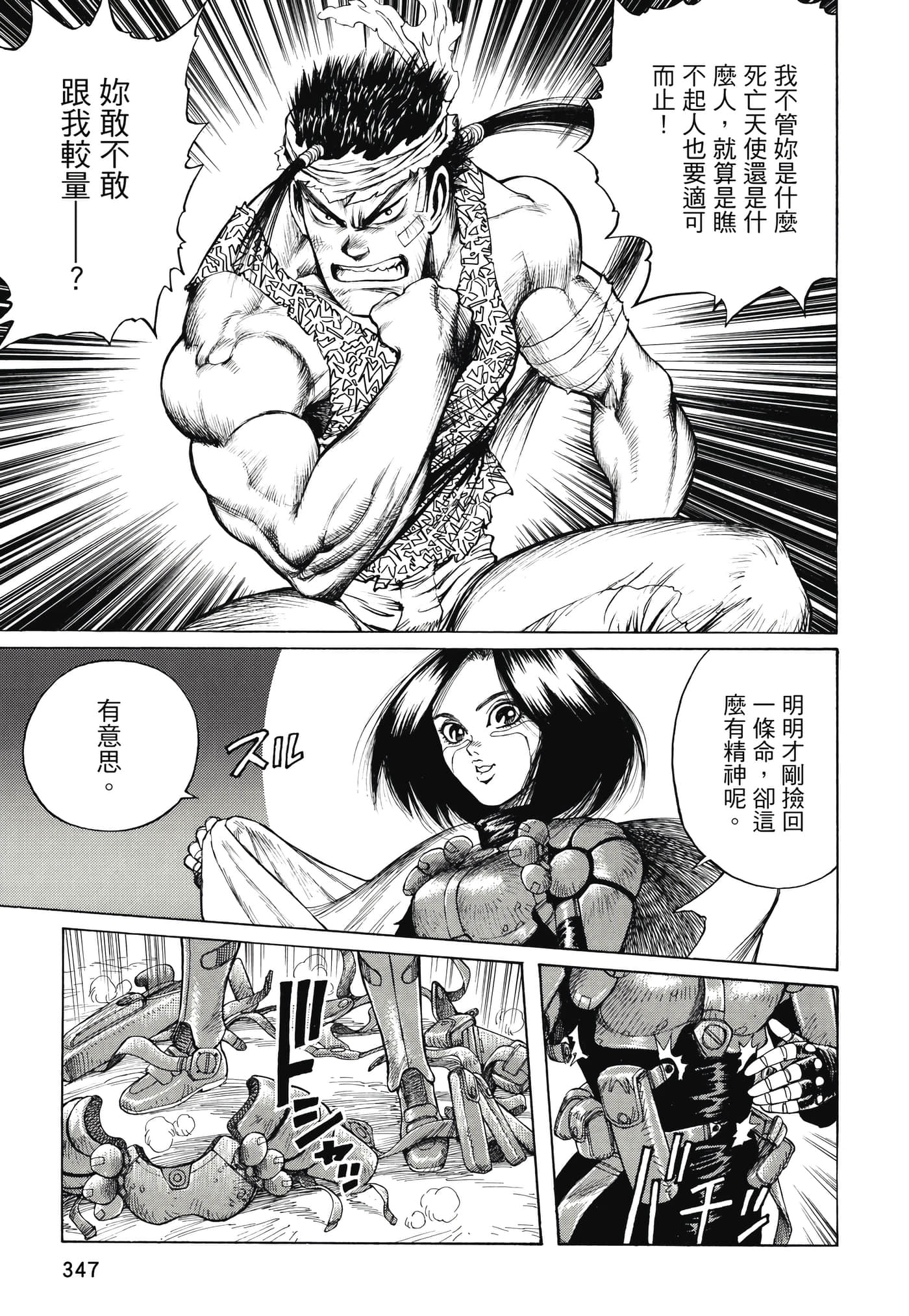 Page 348
