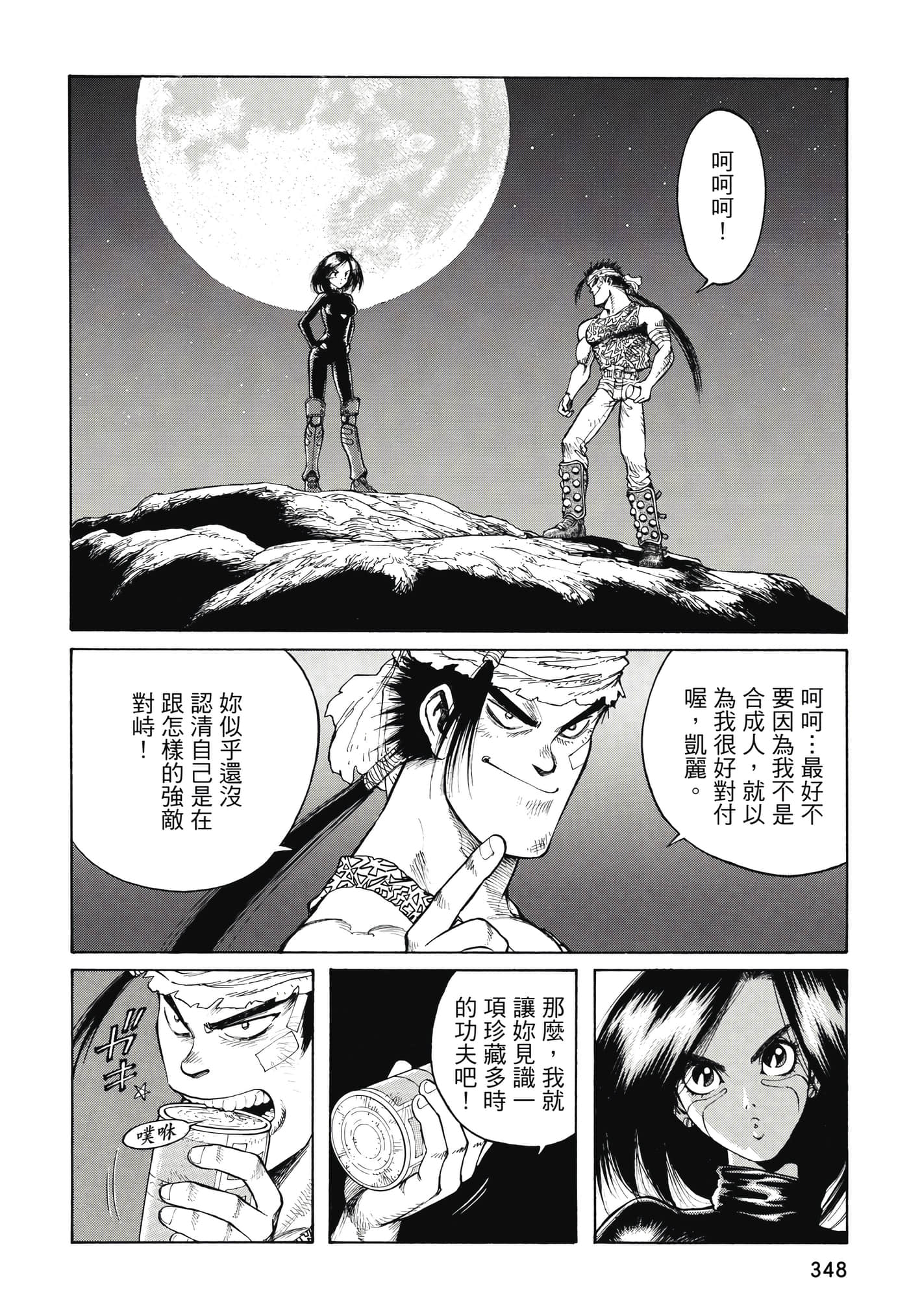 Page 349