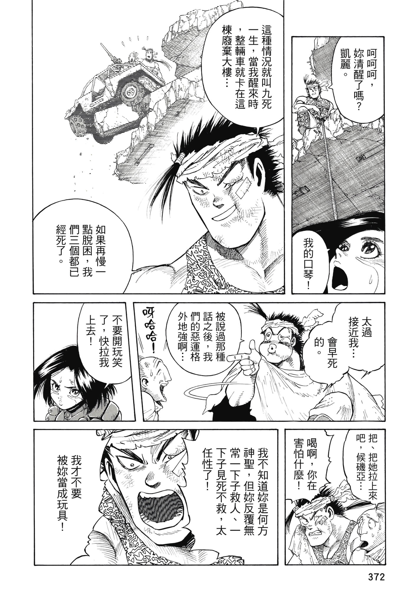 Page 373