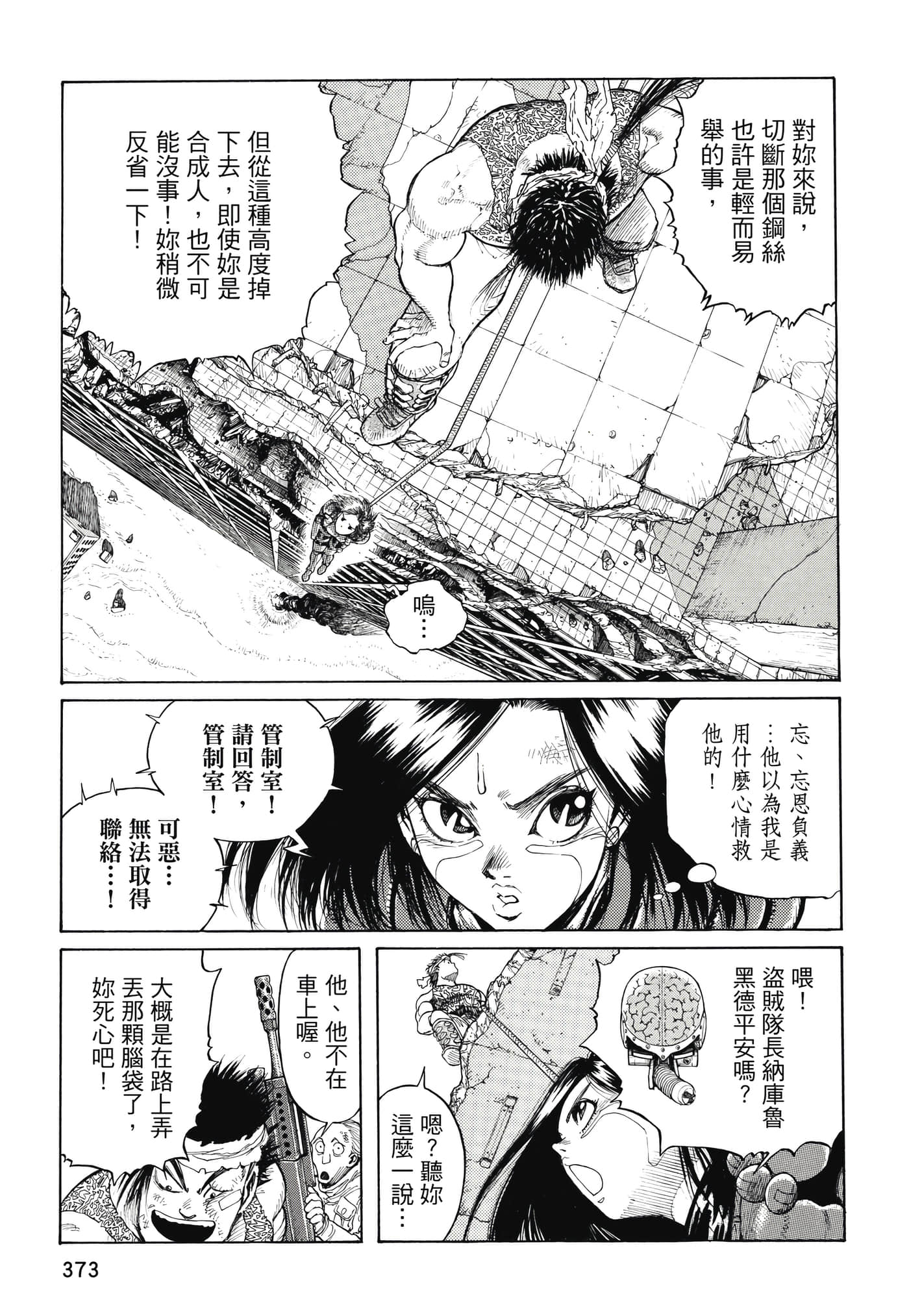 Page 374