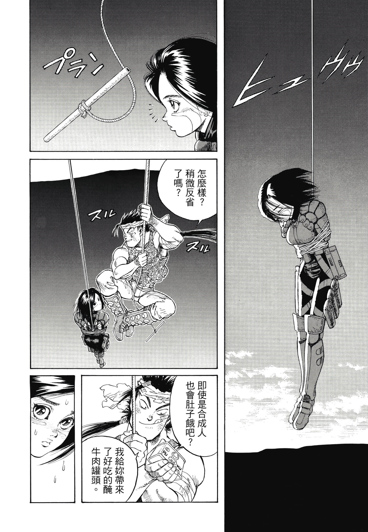 Page 377