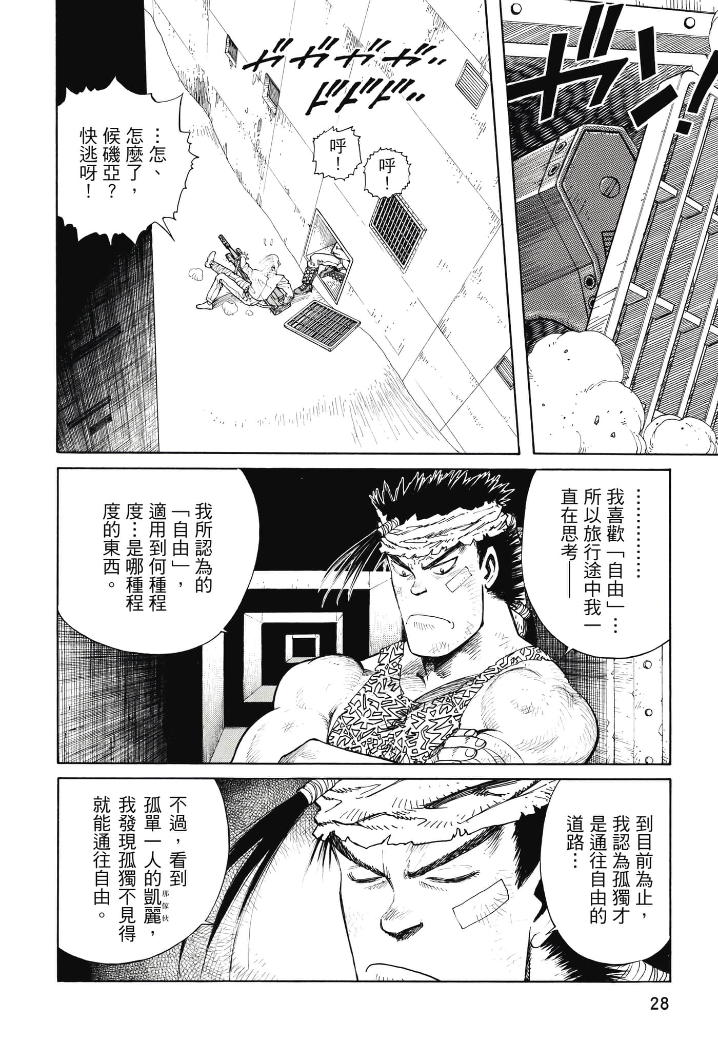 Page 29