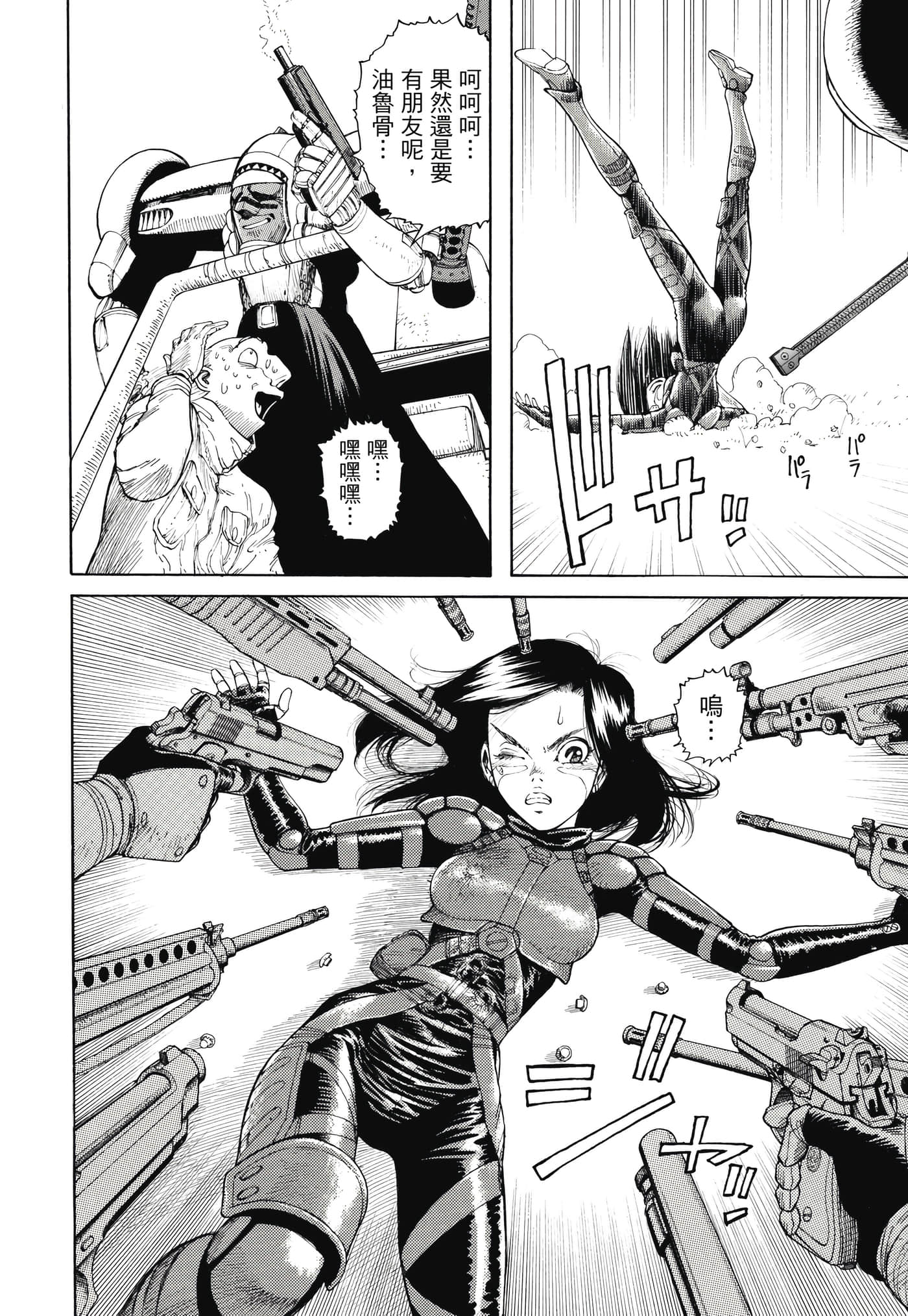 Page 47