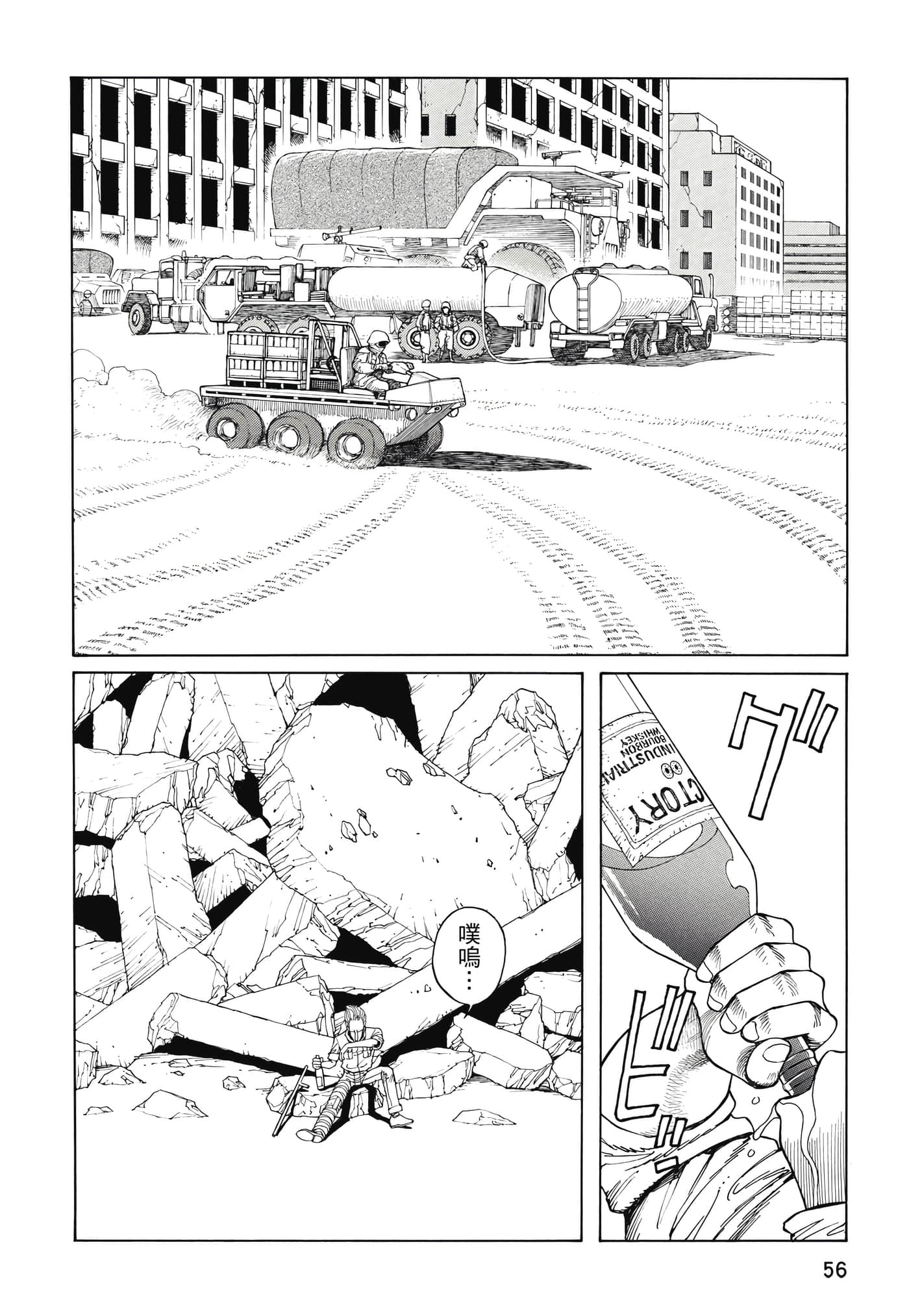 Page 57