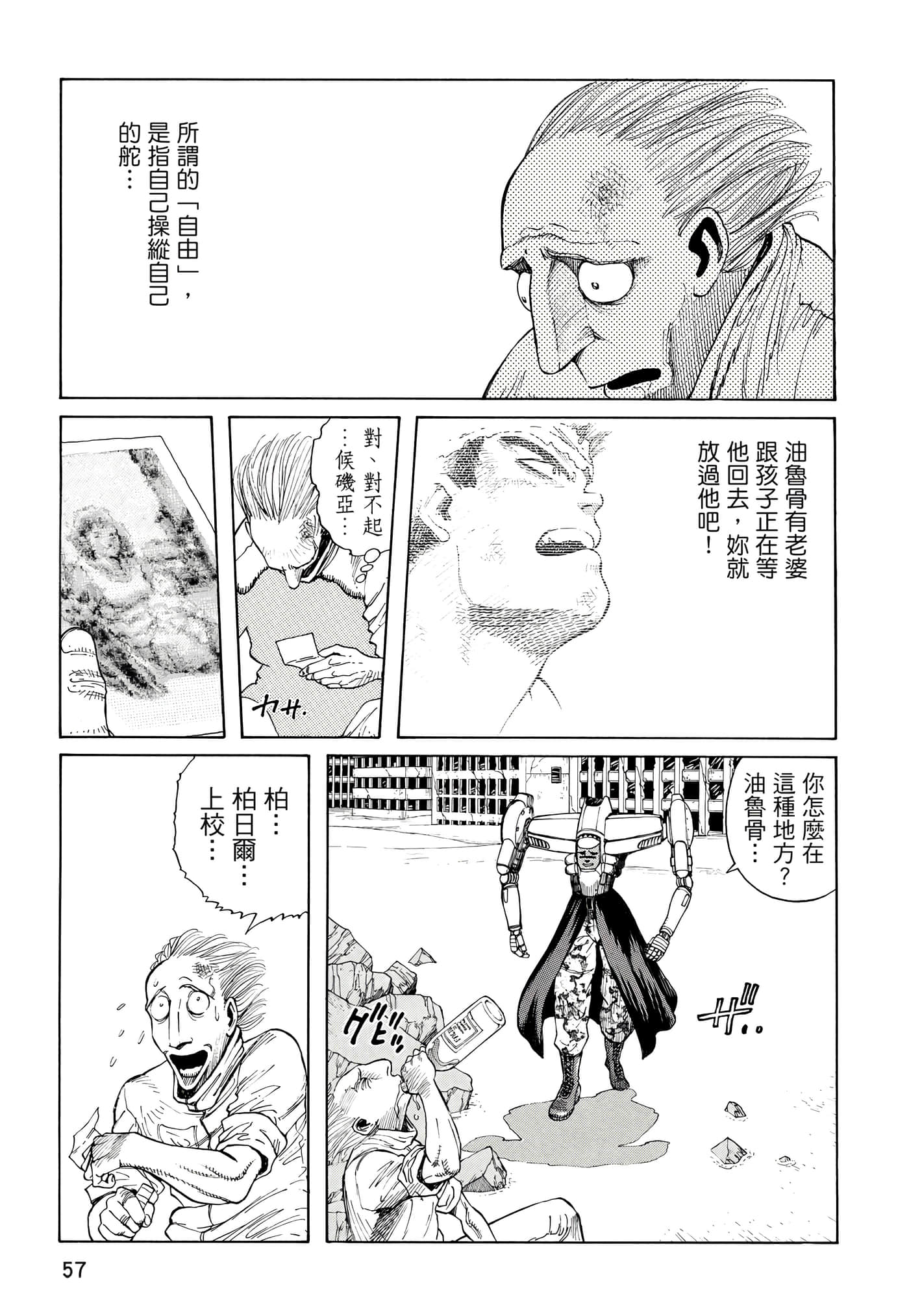 Page 58