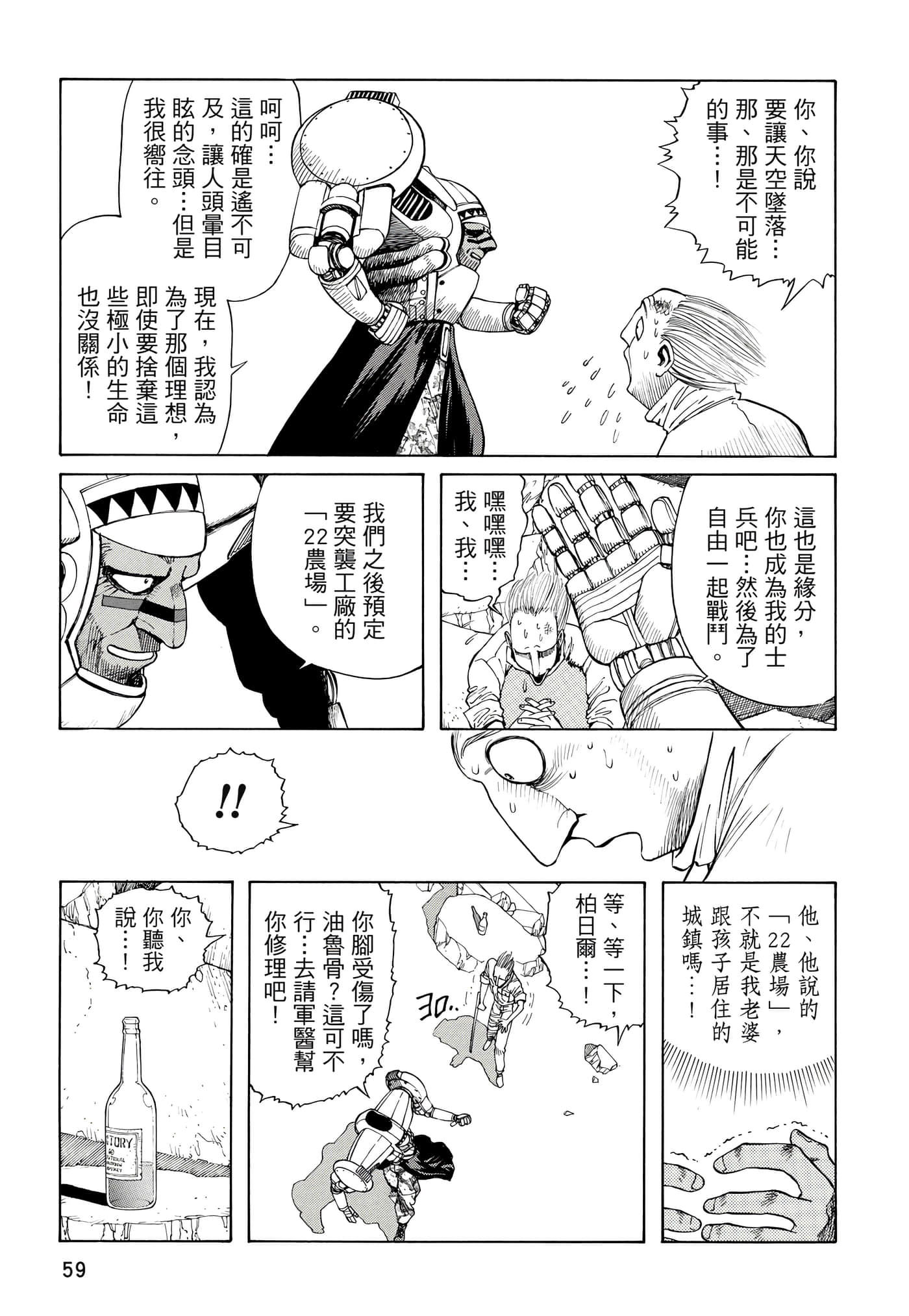 Page 60