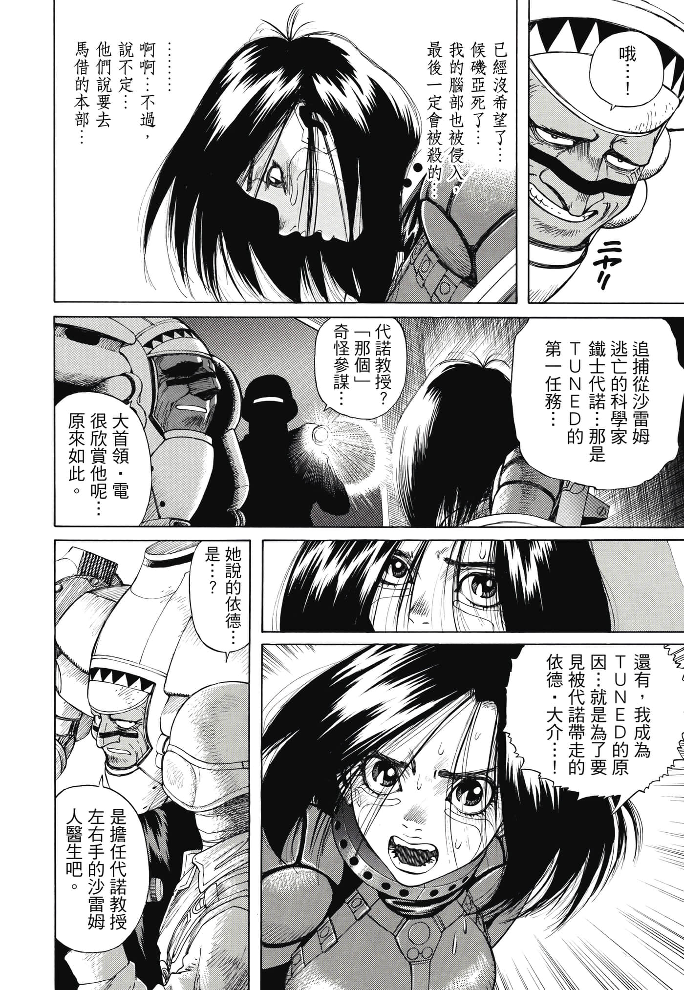 Page 67