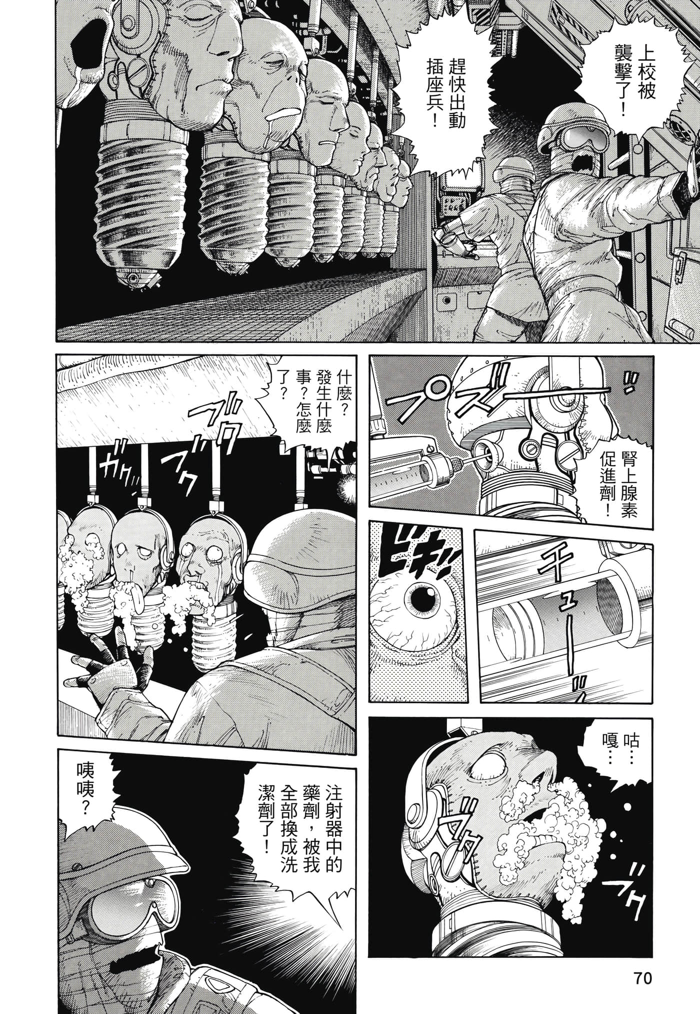 Page 71
