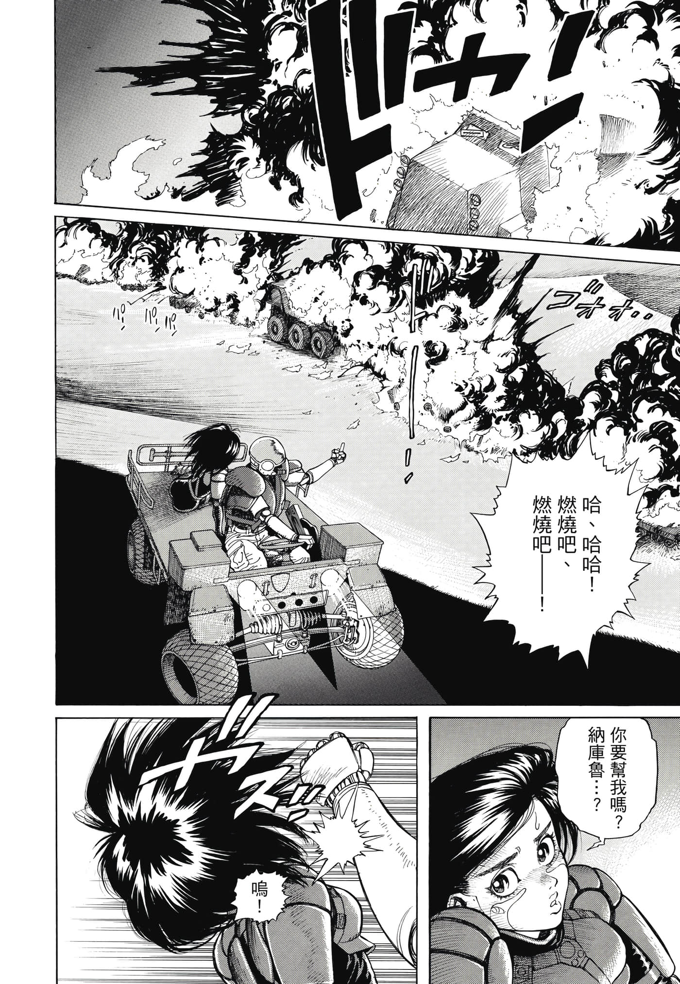 Page 73