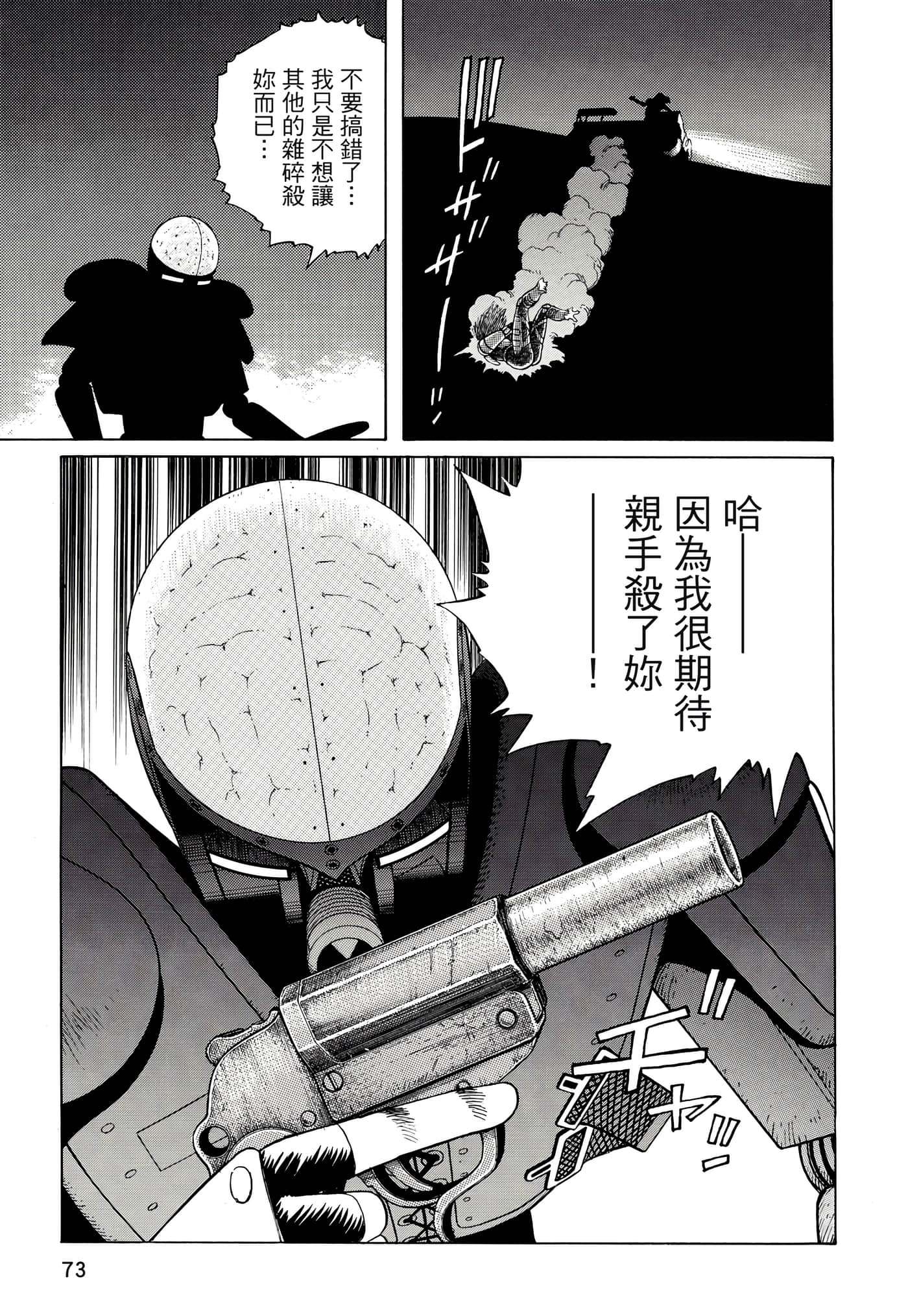 Page 74