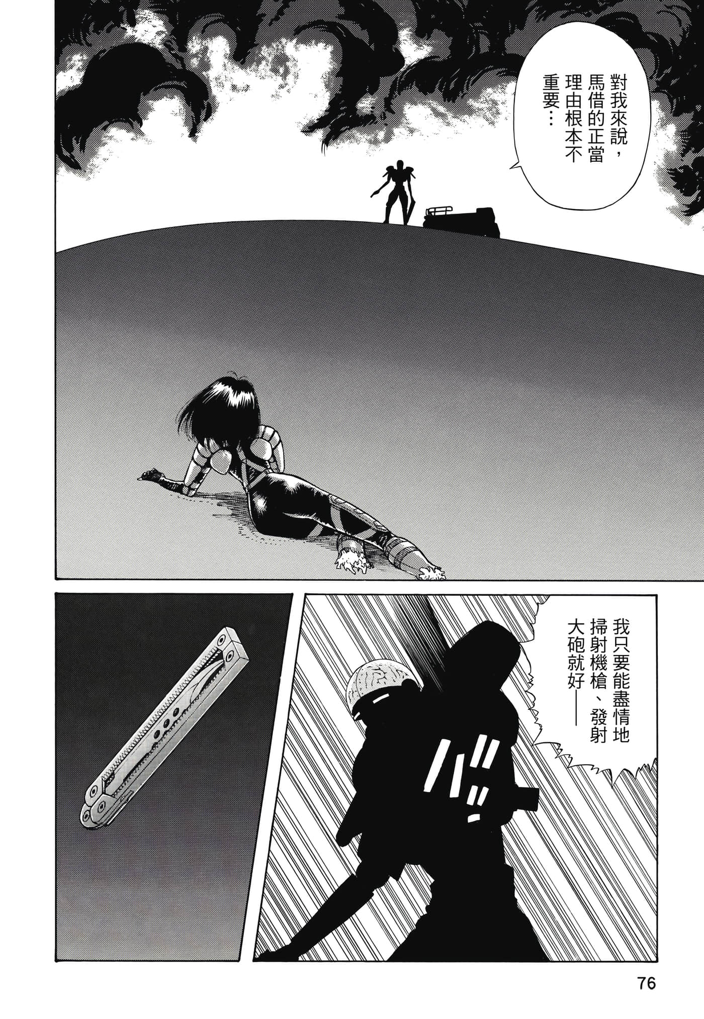 Page 77