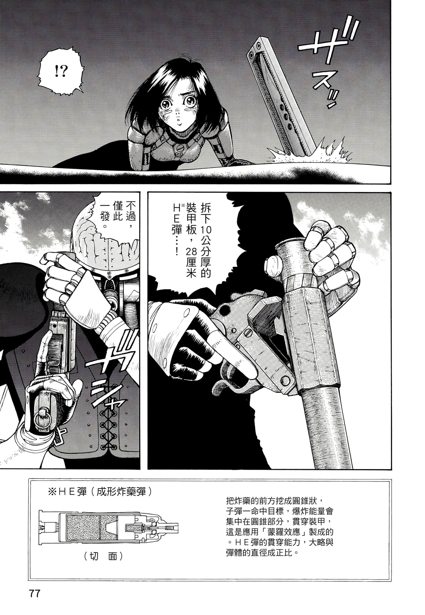 Page 78