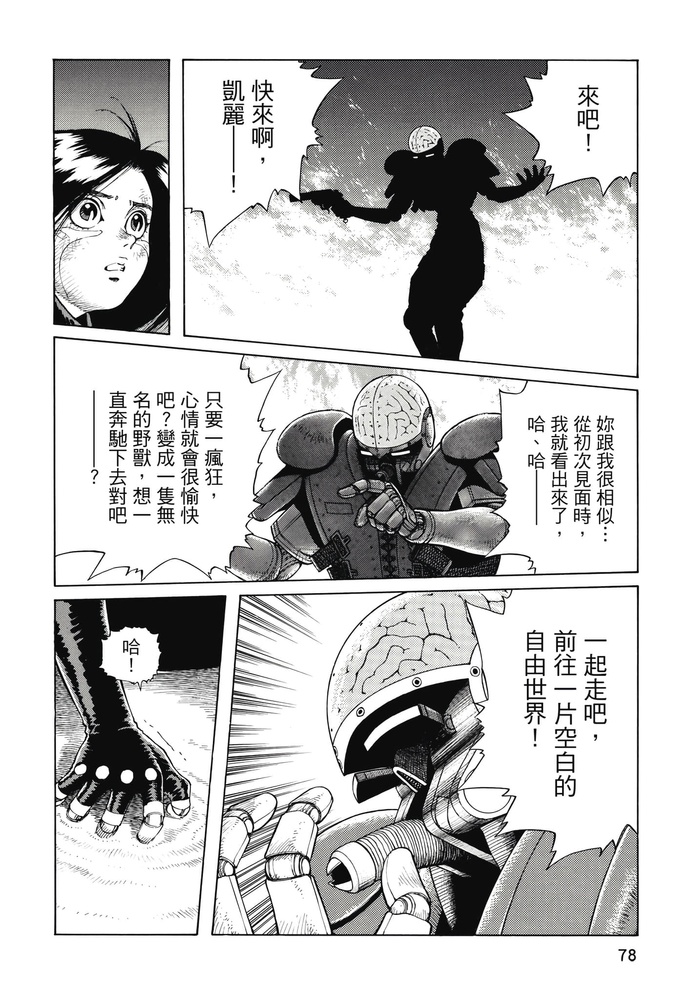 Page 79