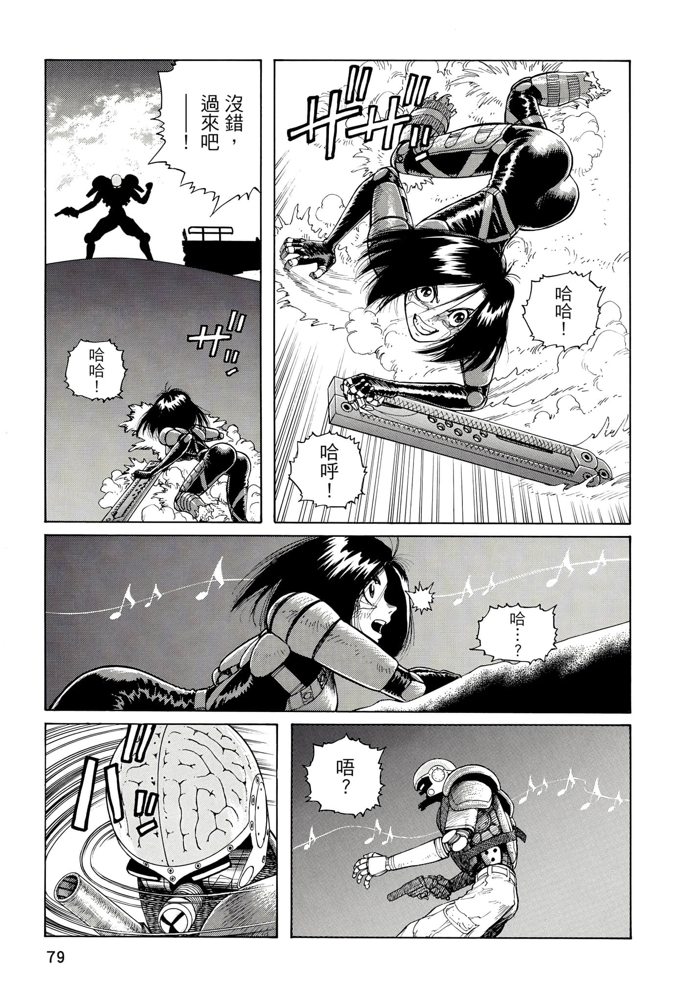 Page 80