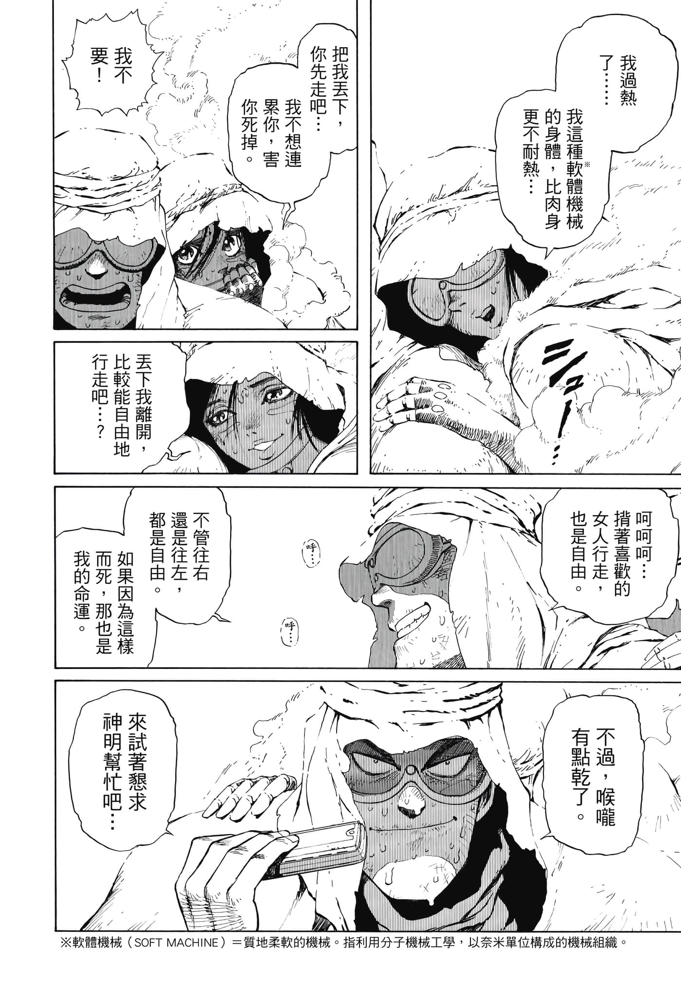 Page 93