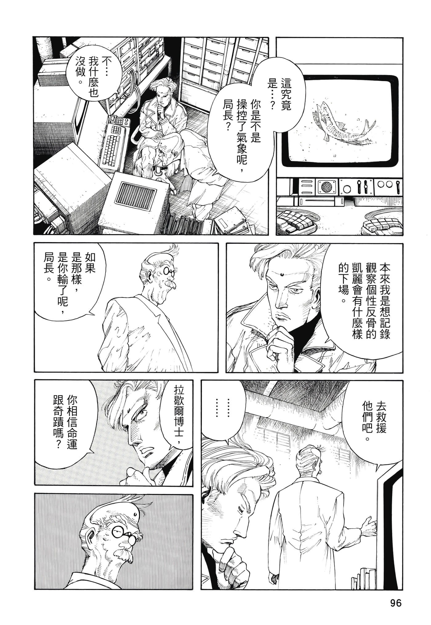 Page 97