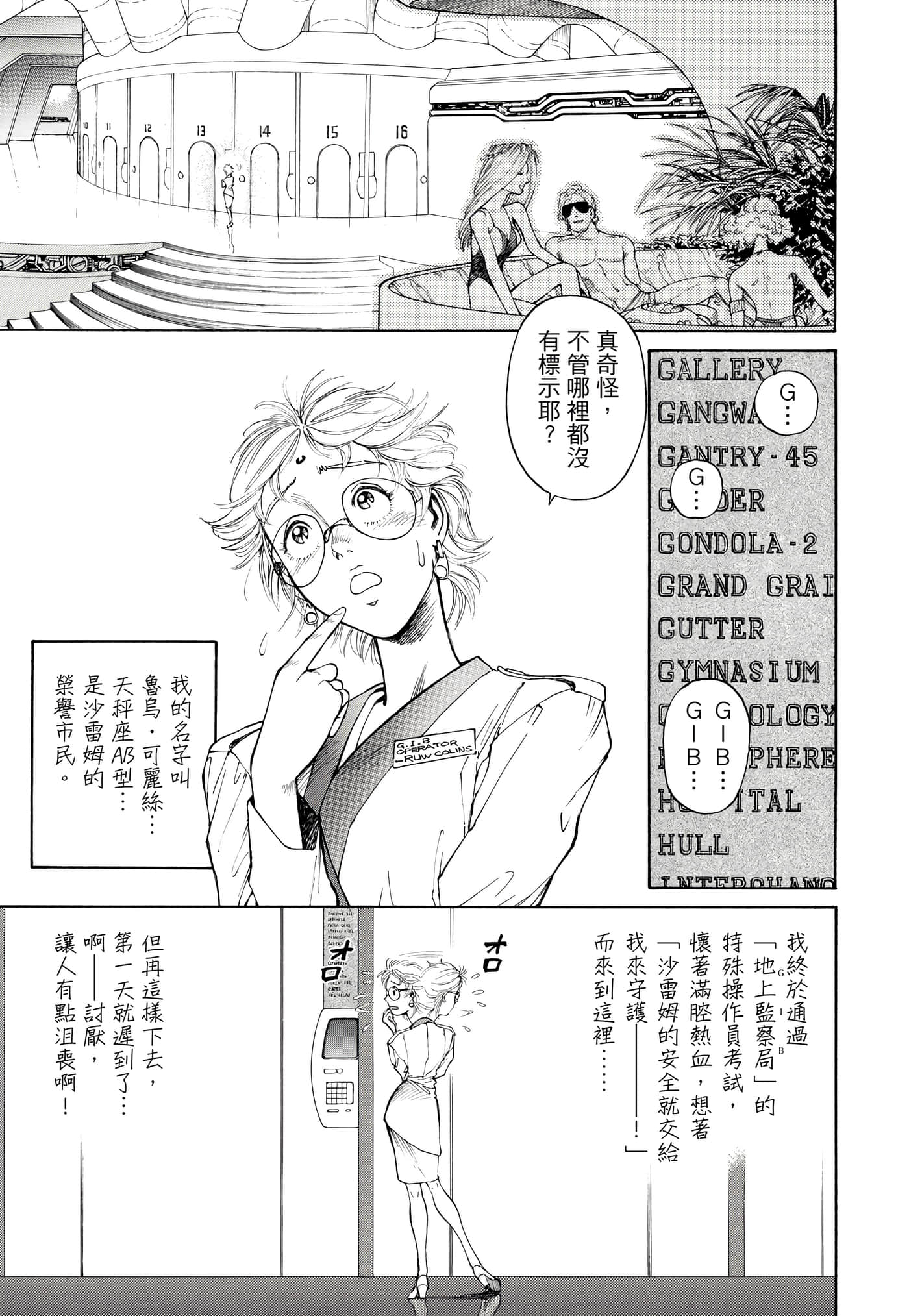 Page 104