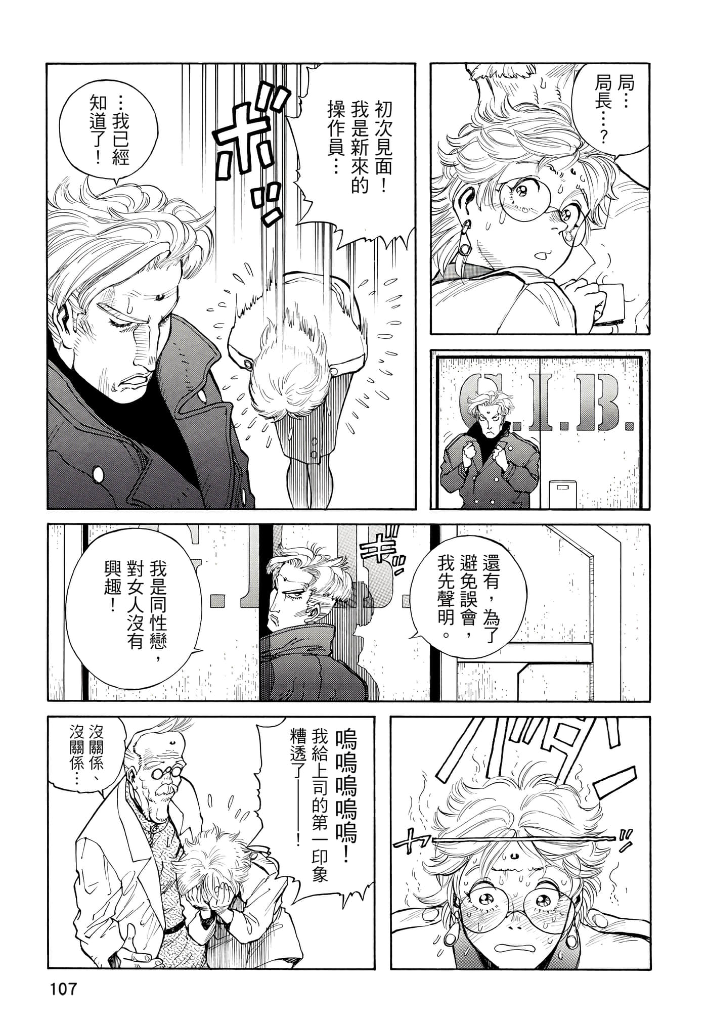 Page 108