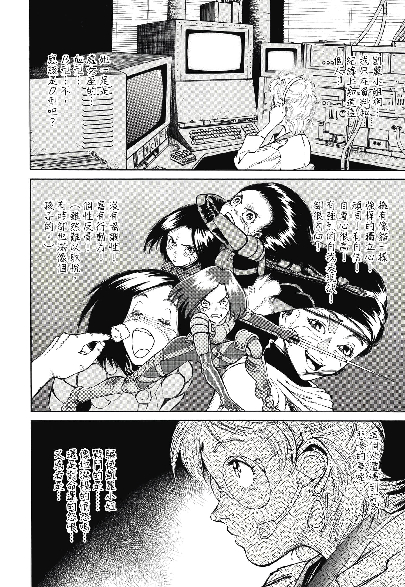 Page 111