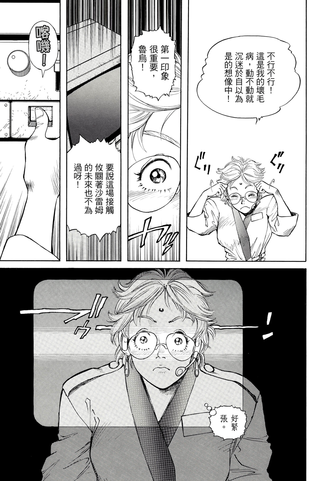 Page 112