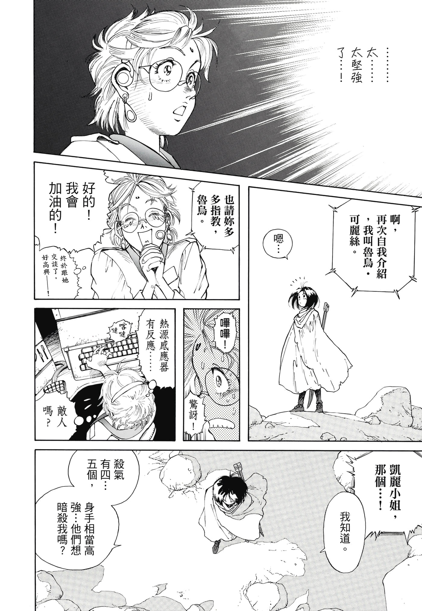 Page 121