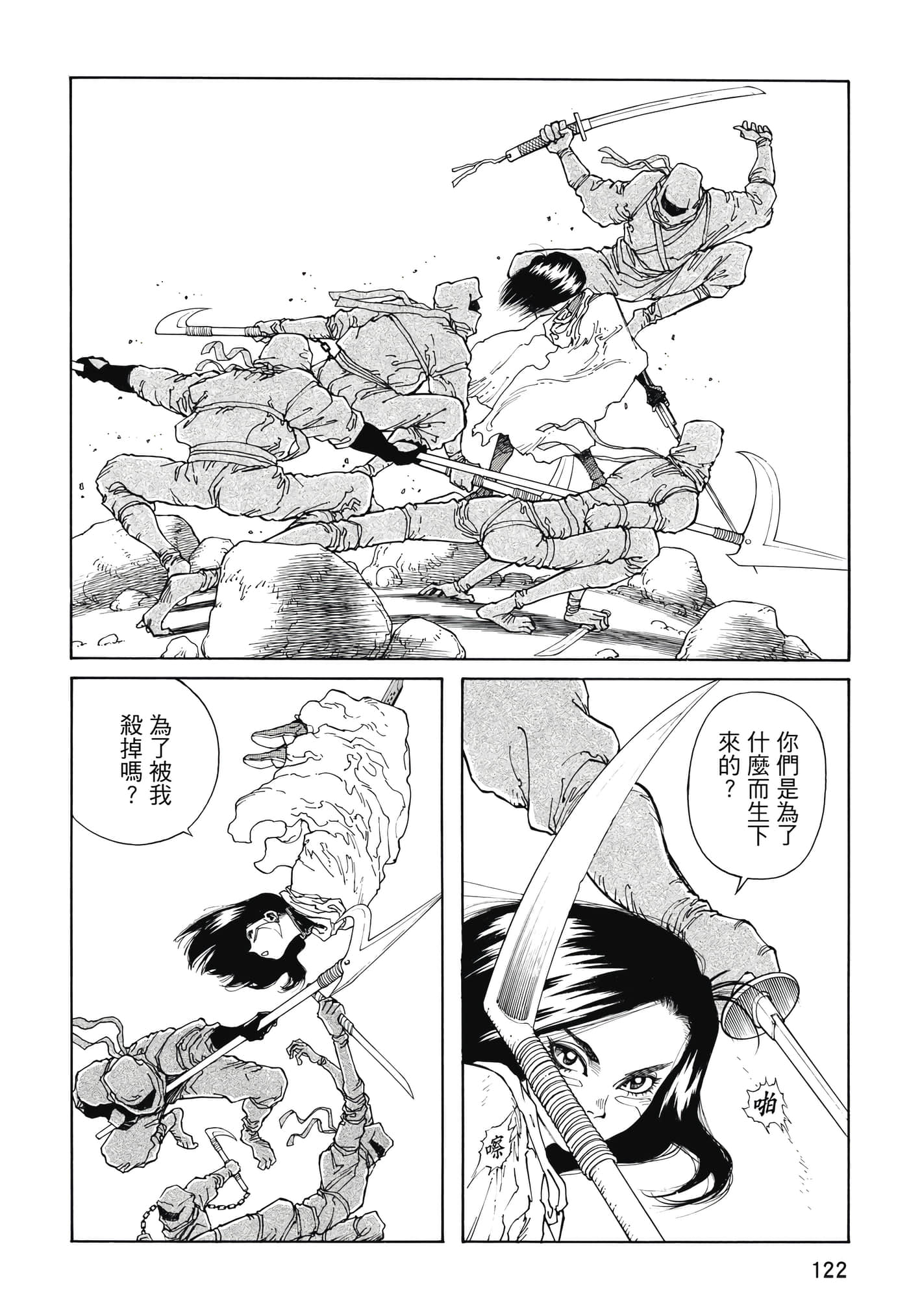 Page 123