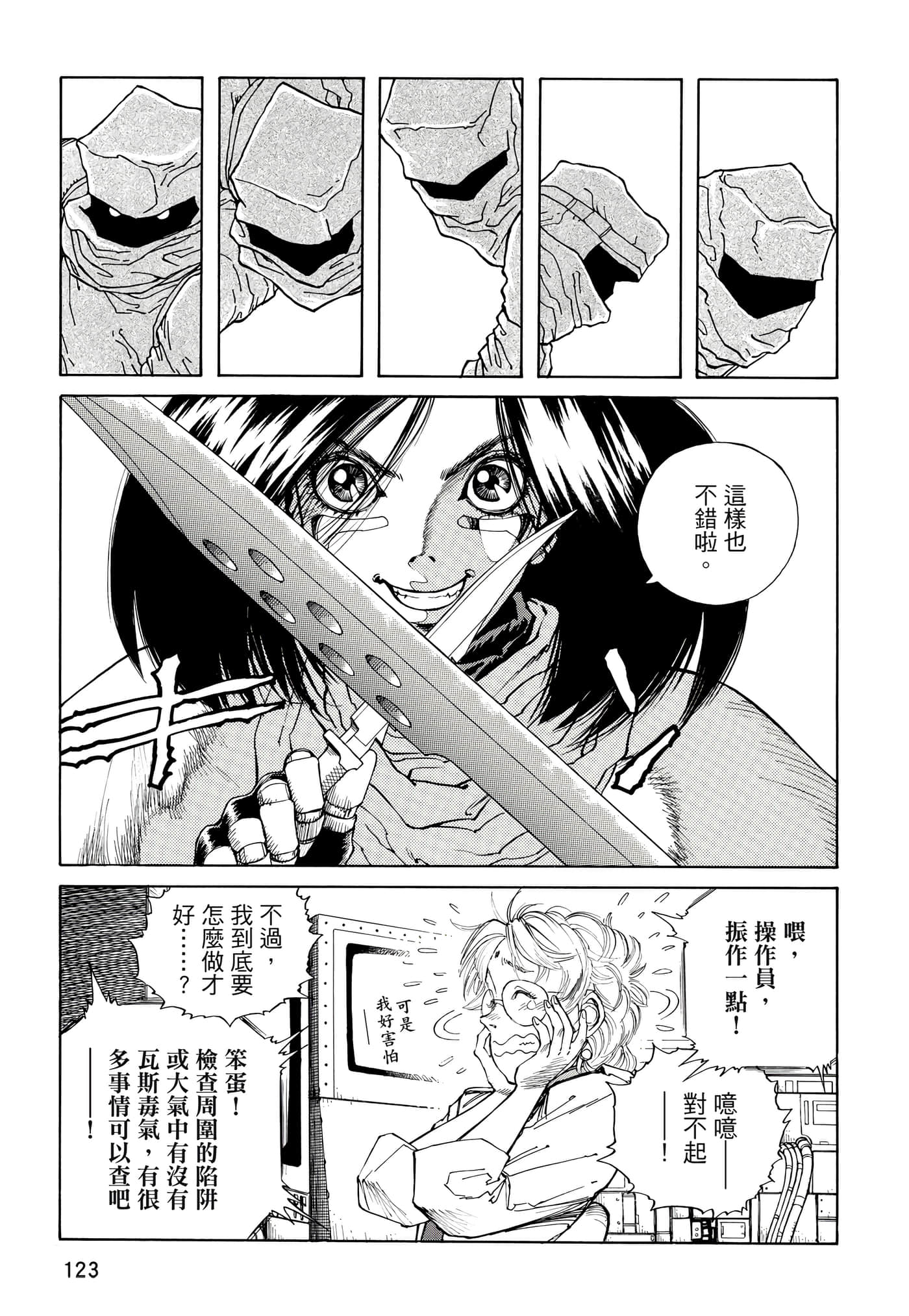 Page 124