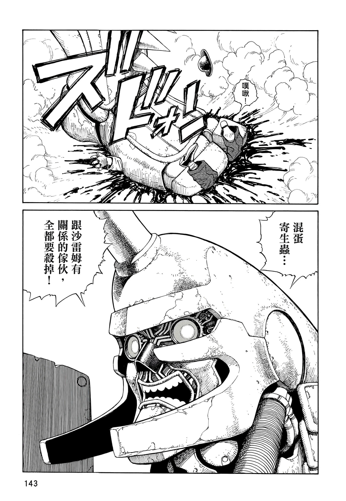 Page 144