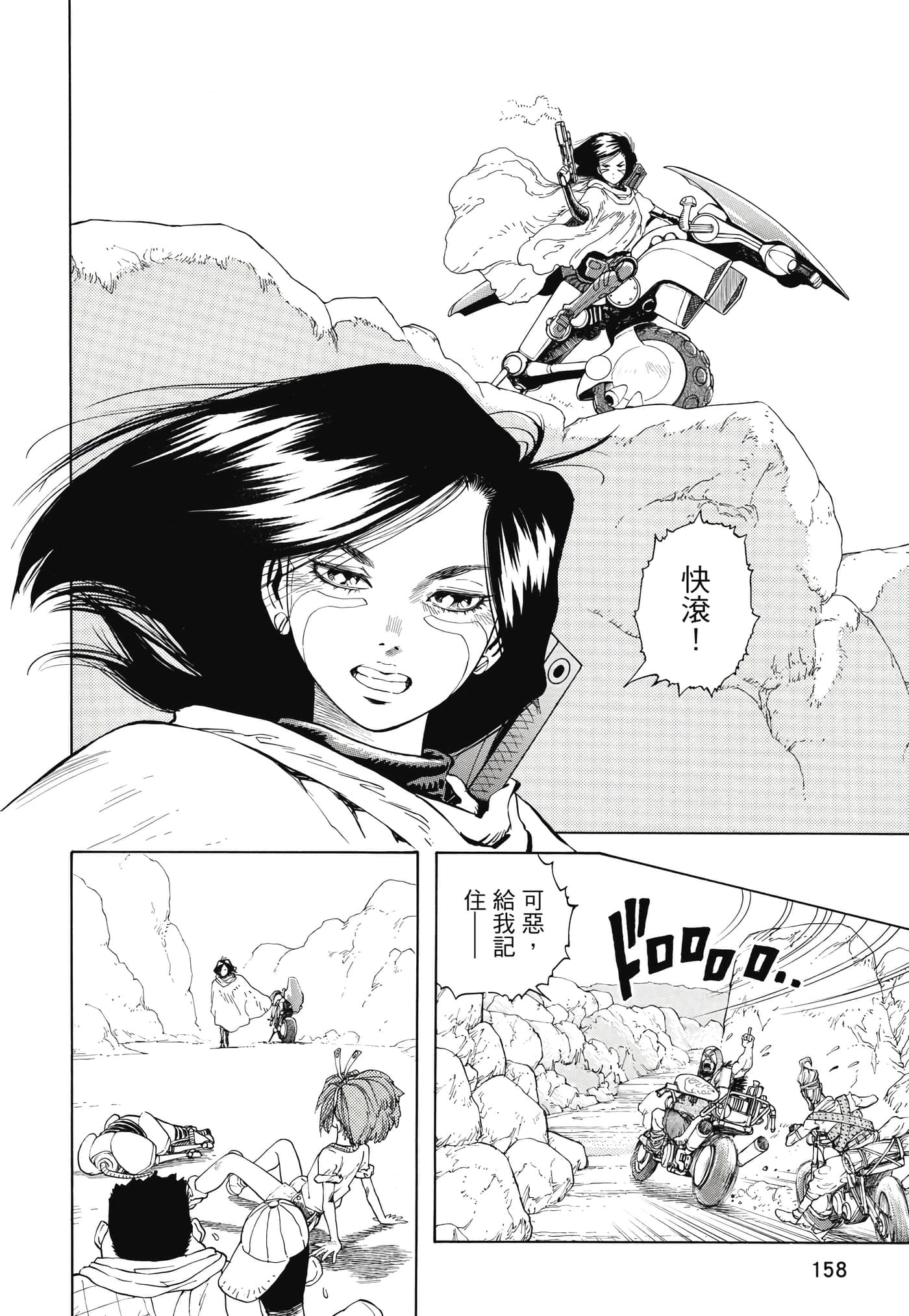 Page 159