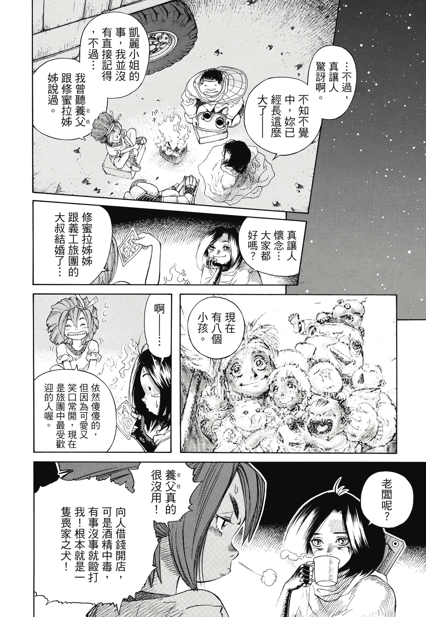 Page 161