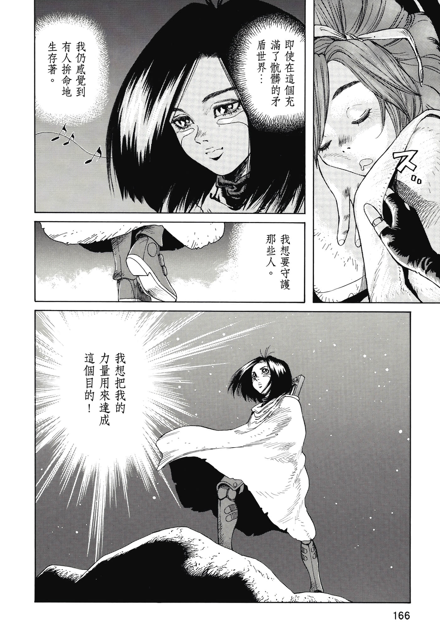 Page 167