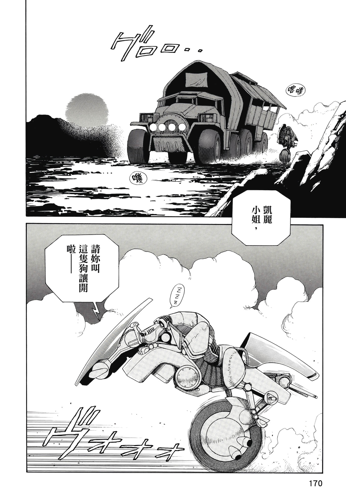 Page 171