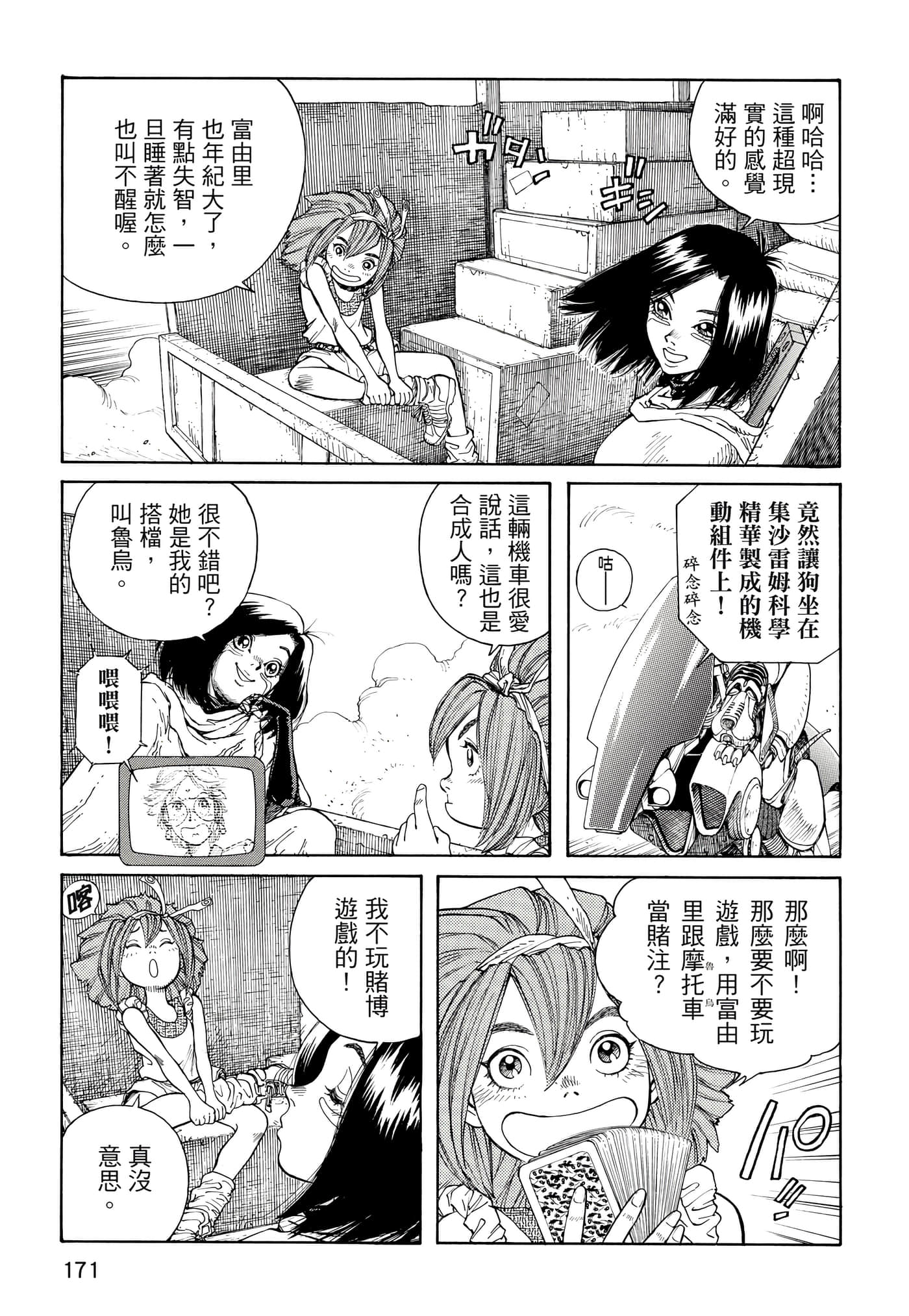 Page 172