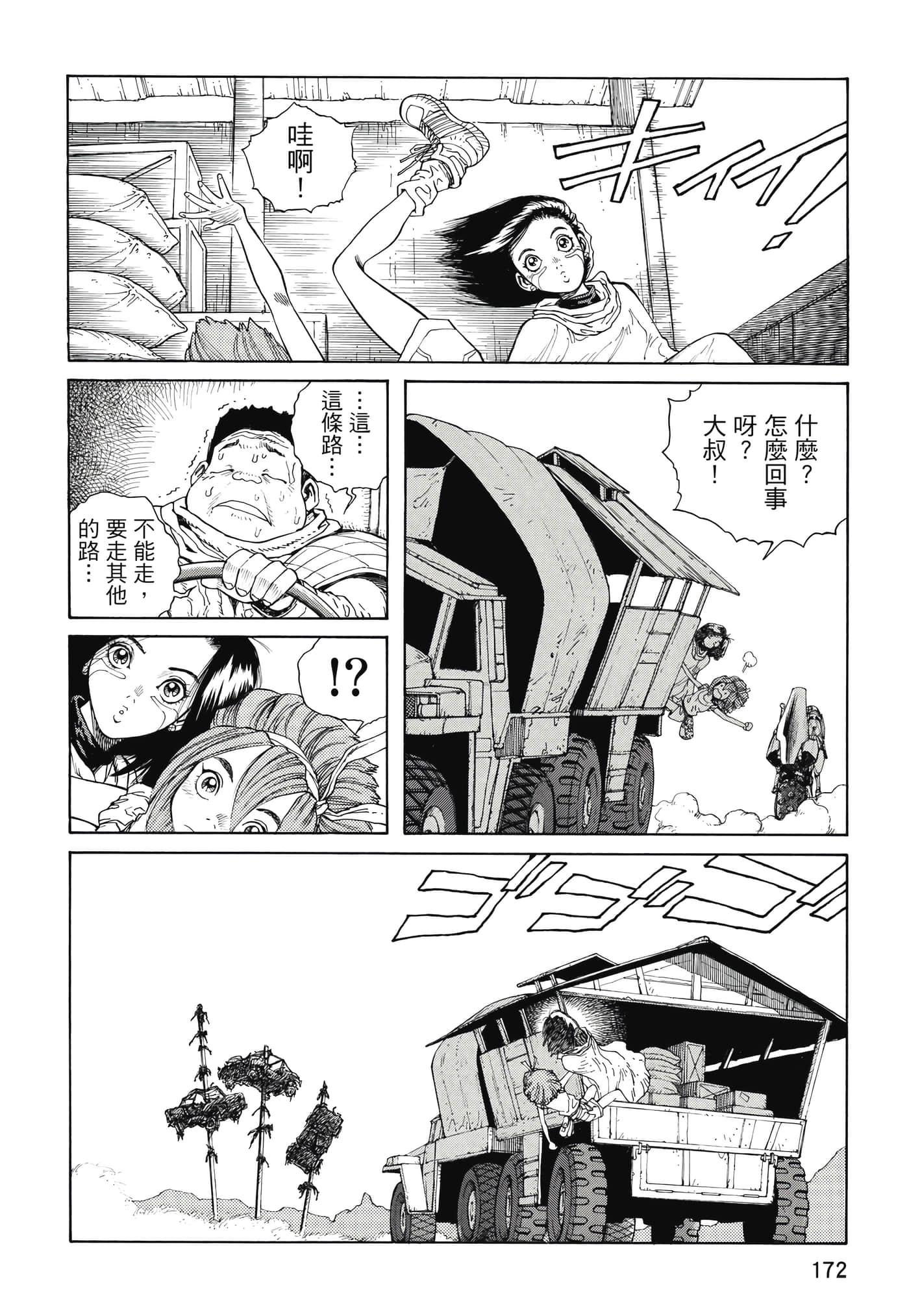 Page 173