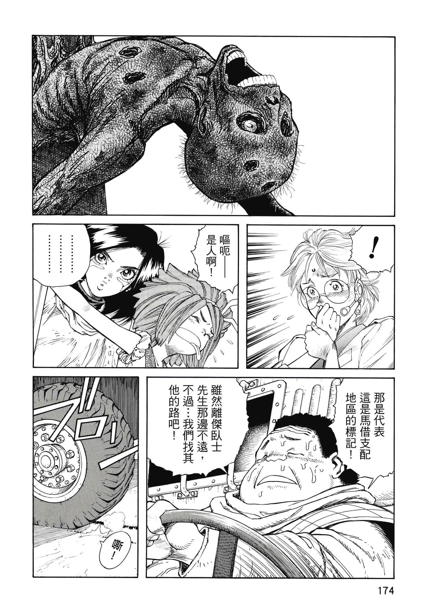 Page 175