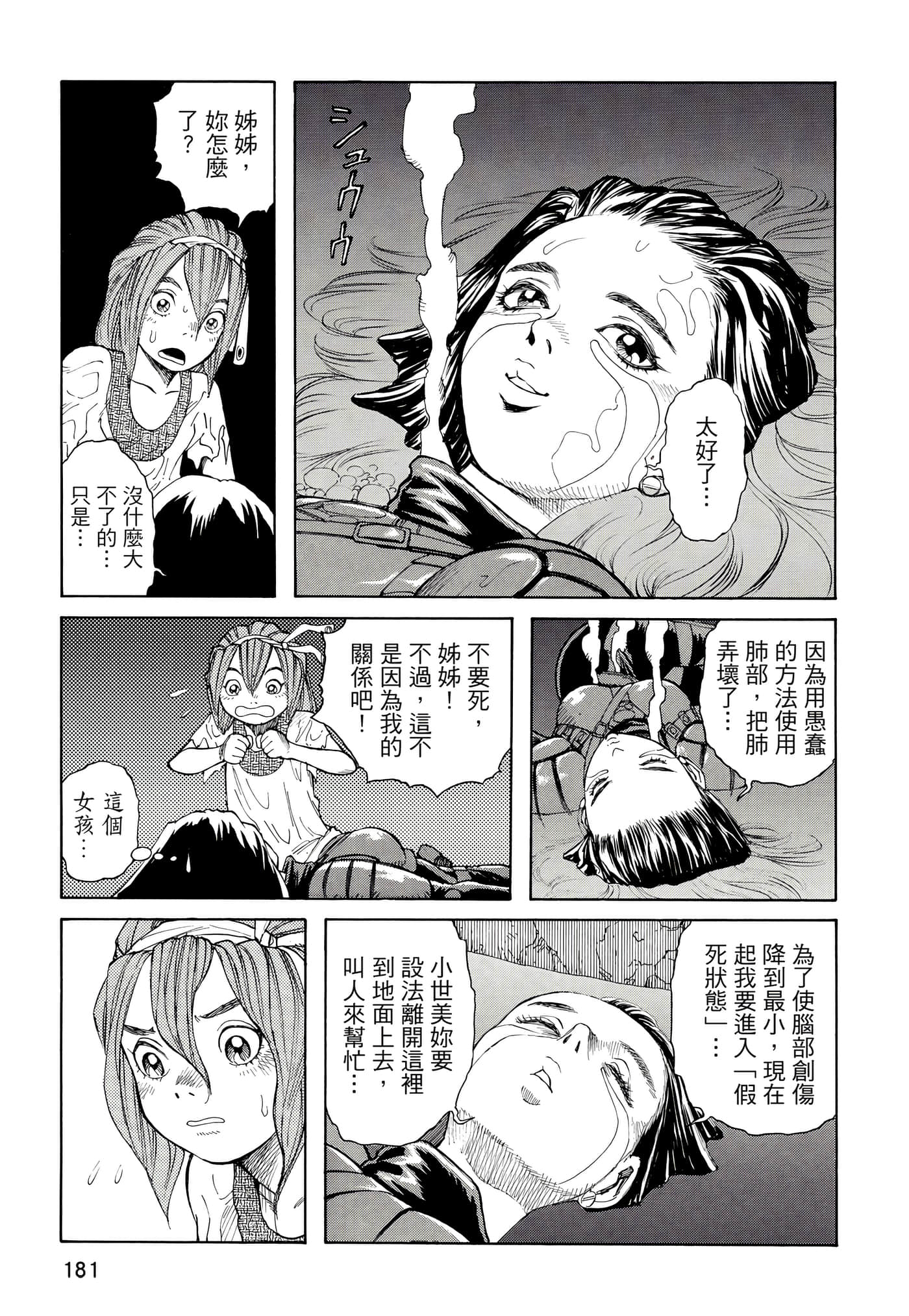 Page 182
