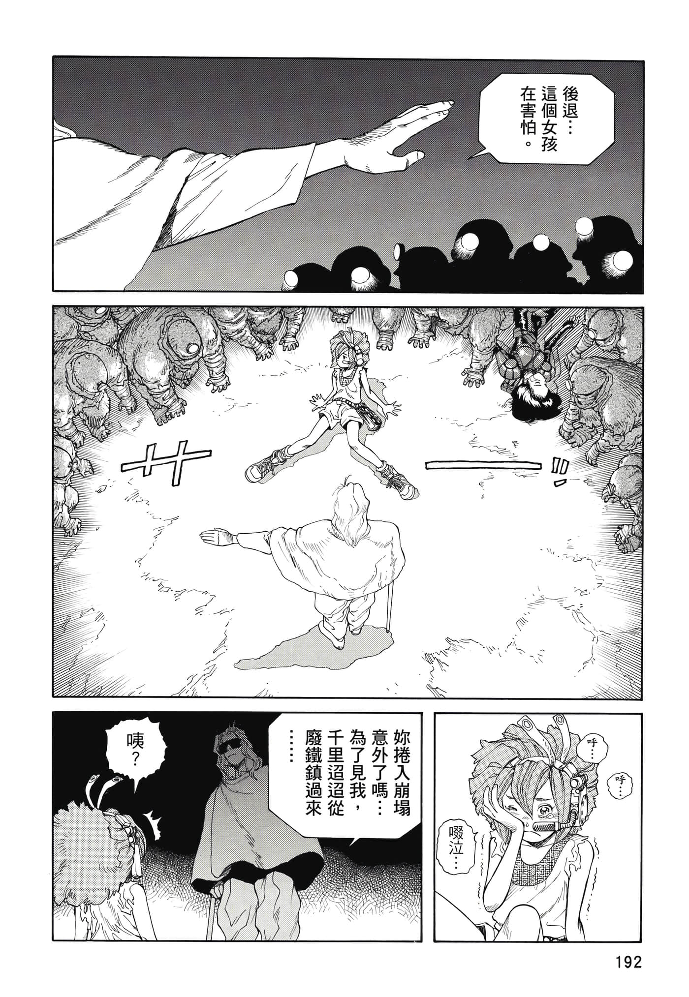Page 193